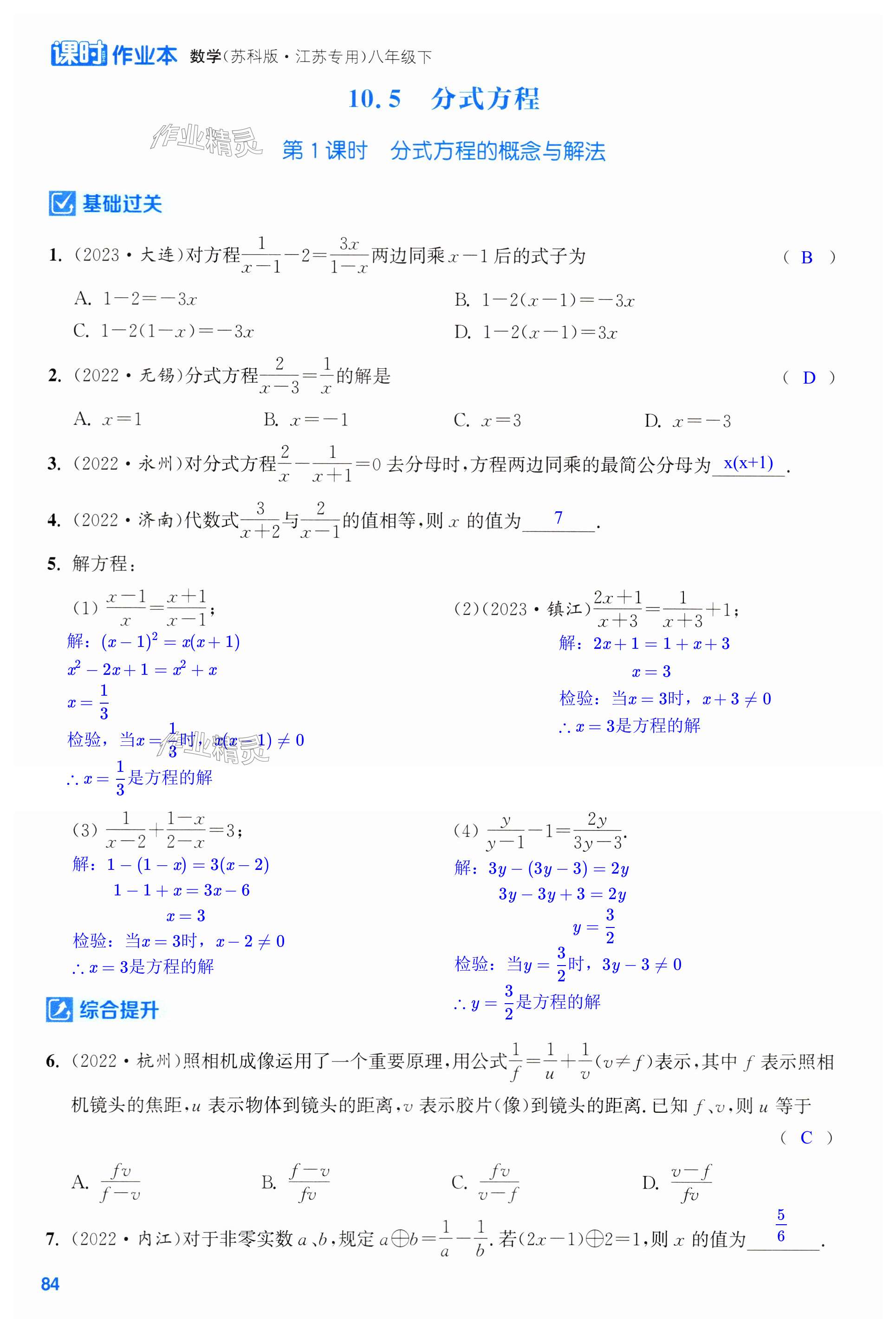 第84页