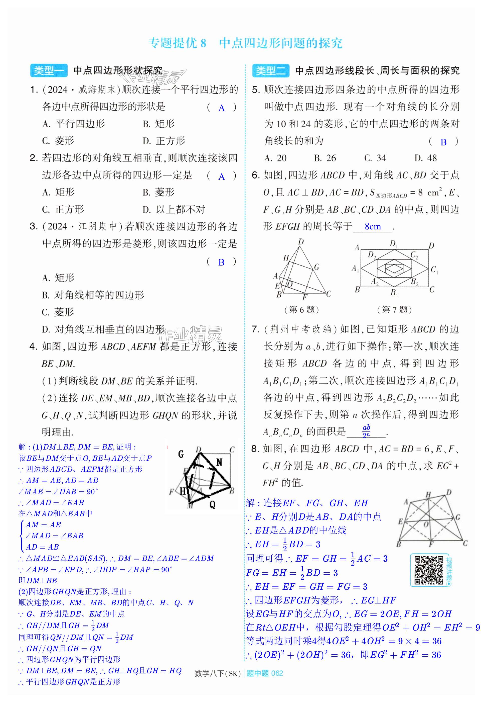 第62页