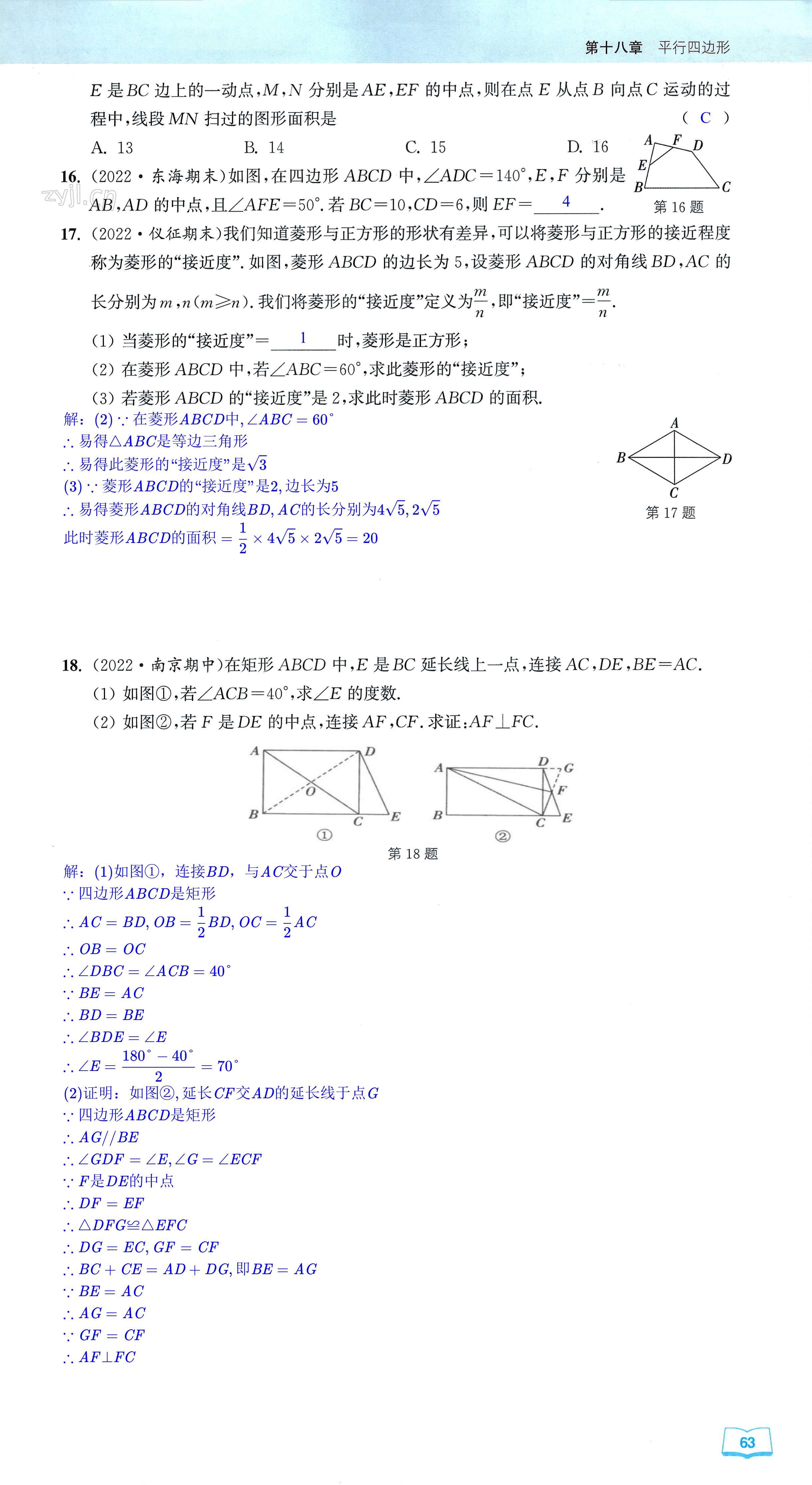 第63页