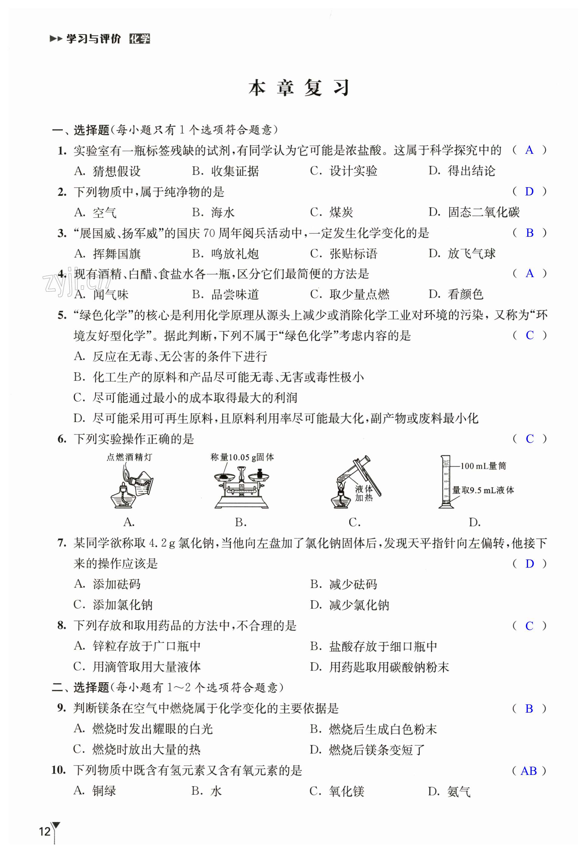 第12頁