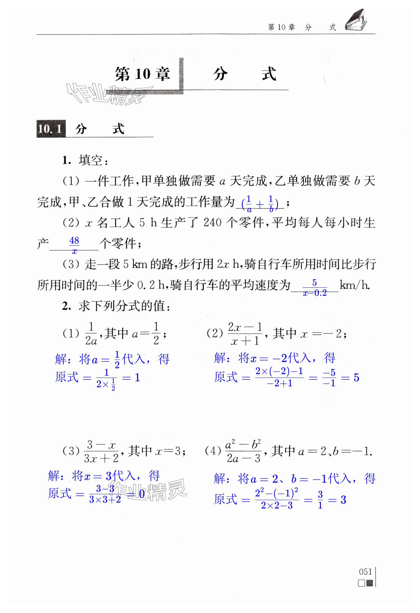 第51頁