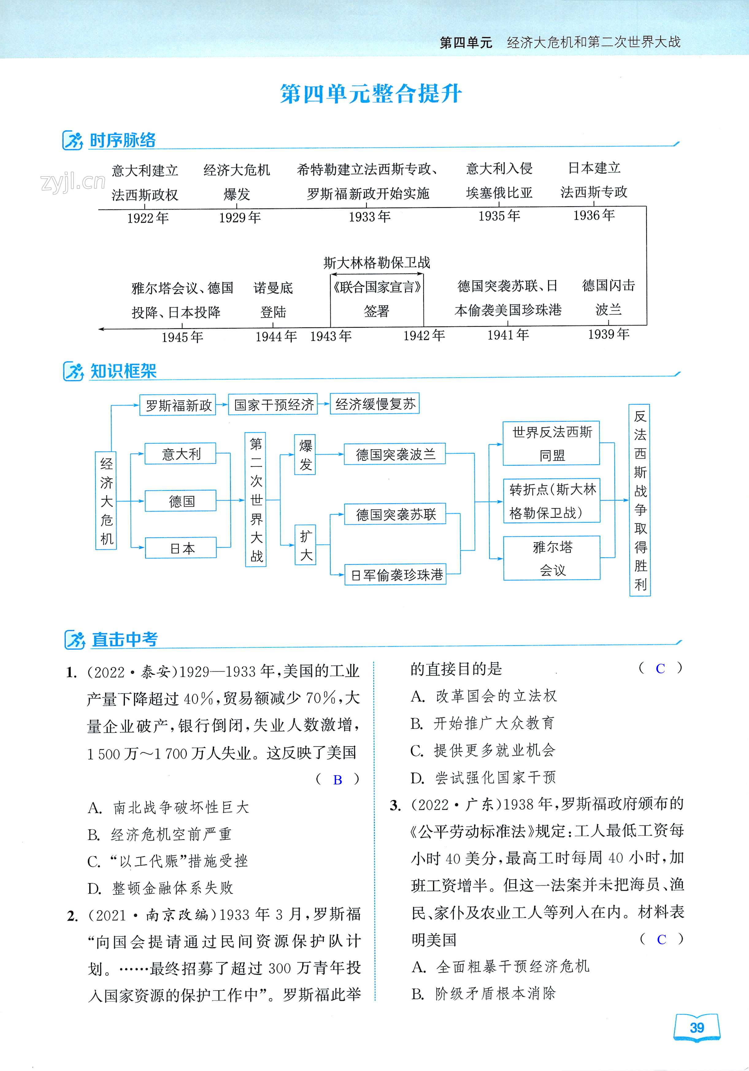 第39頁(yè)