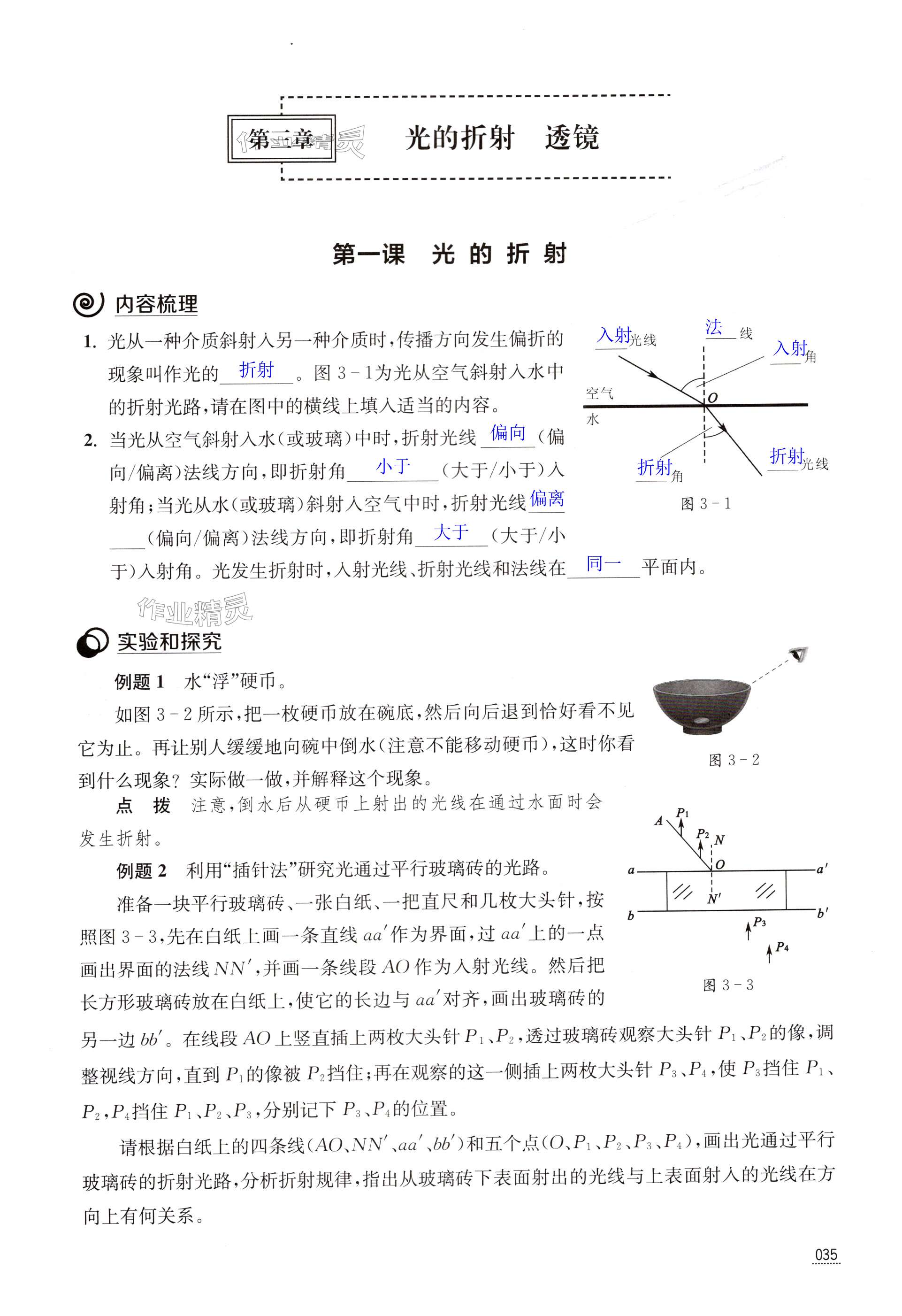 第35頁(yè)