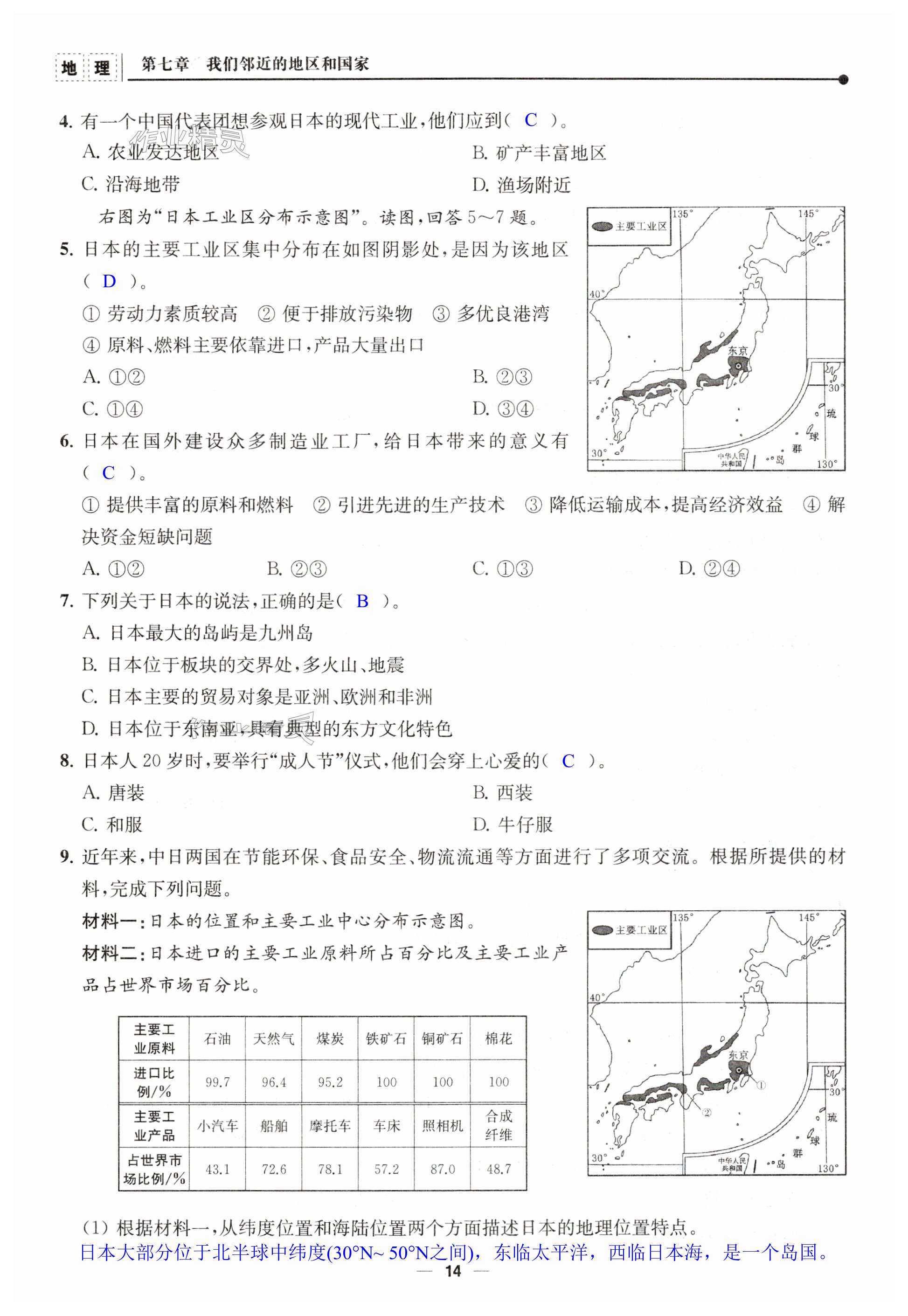 第14頁