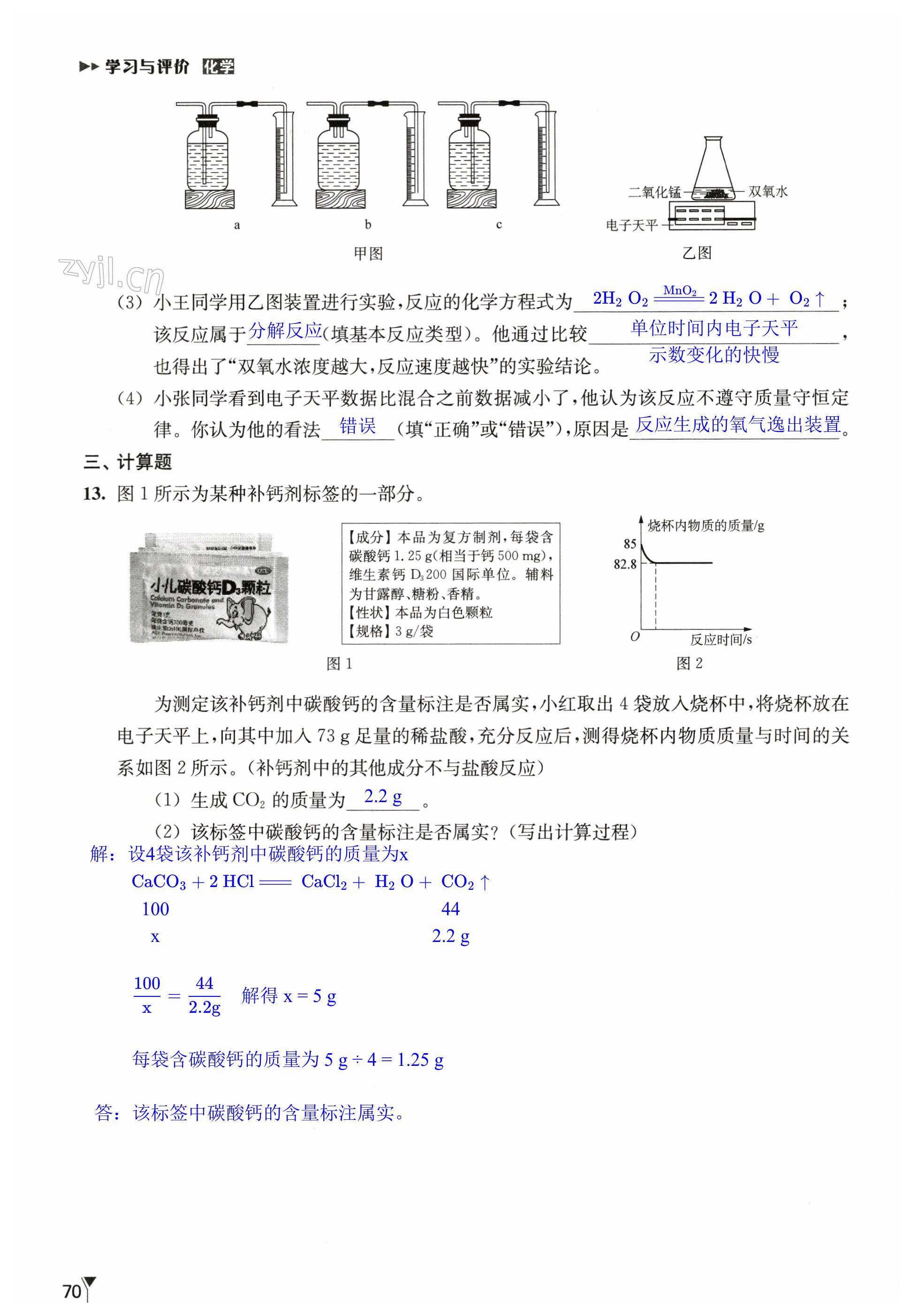 第70頁