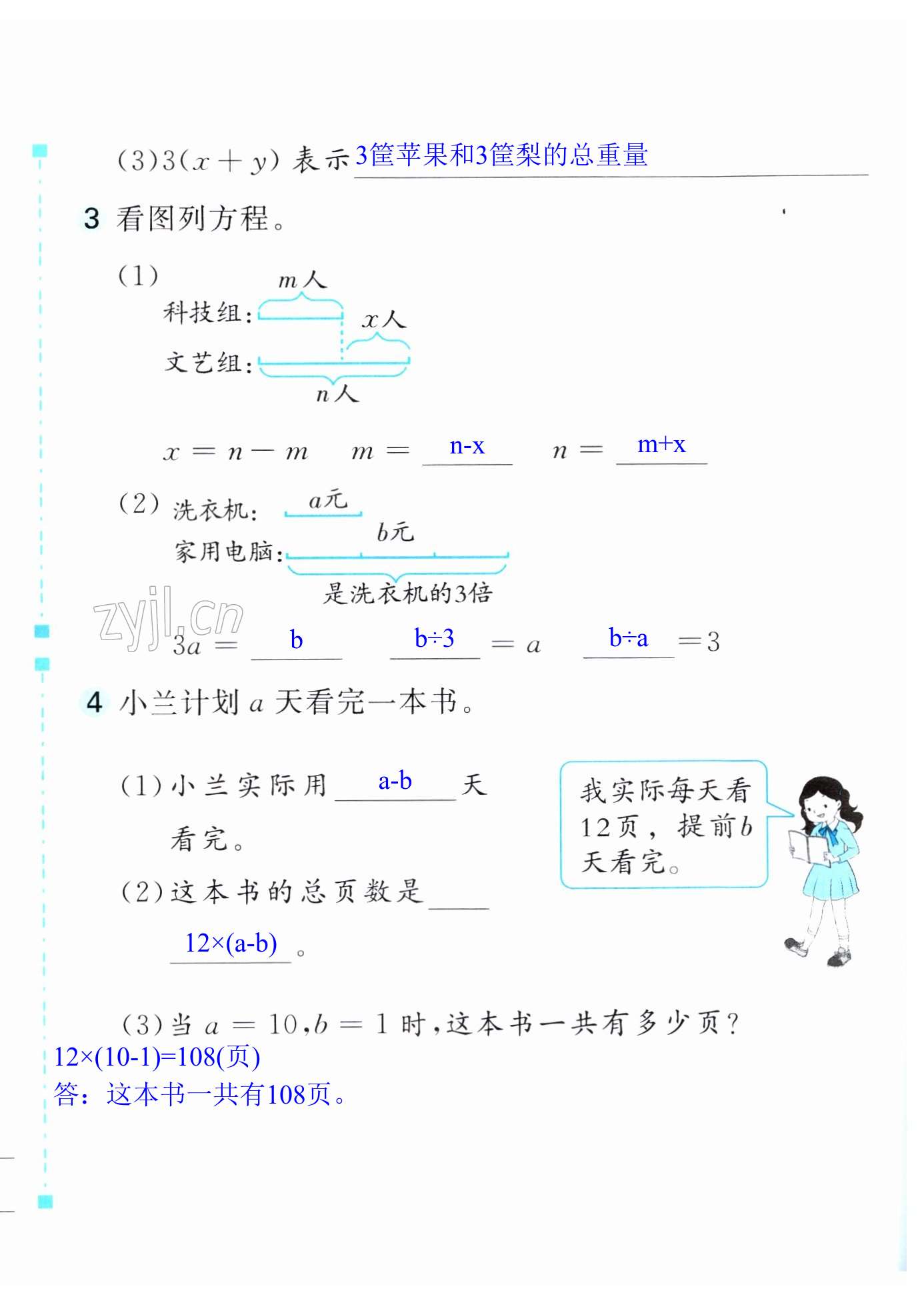 第76页