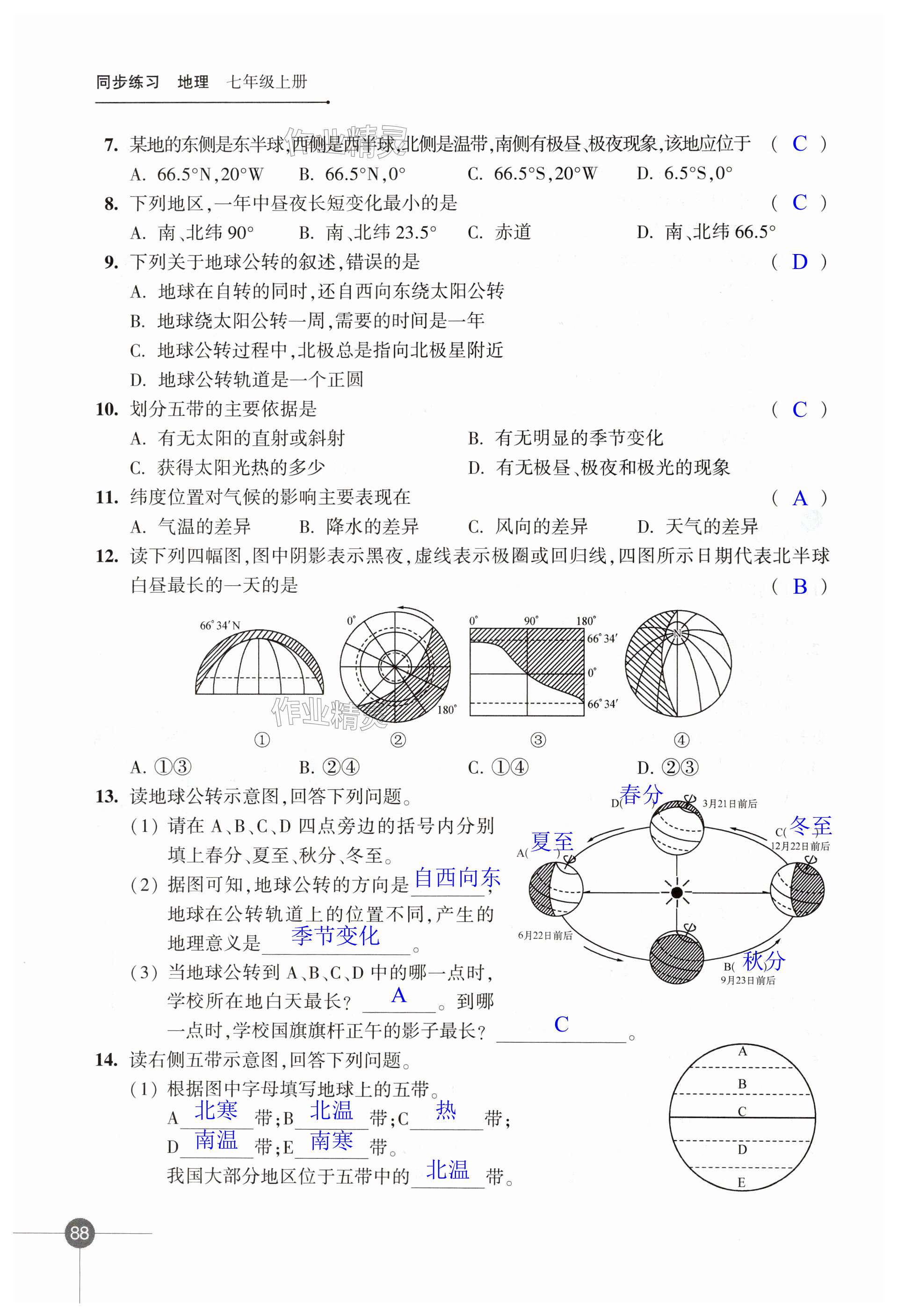 第88頁