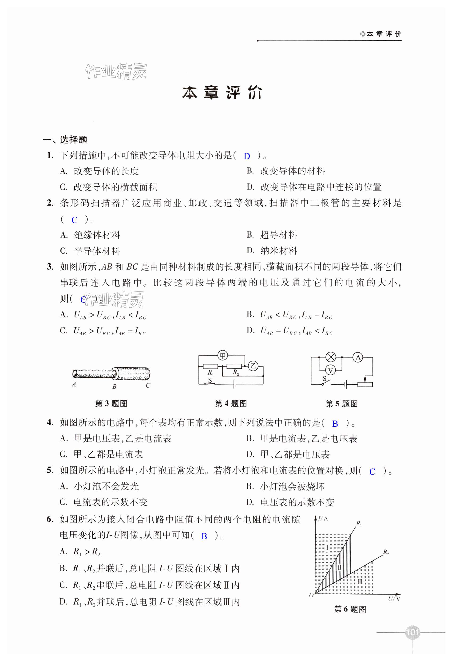 第101頁