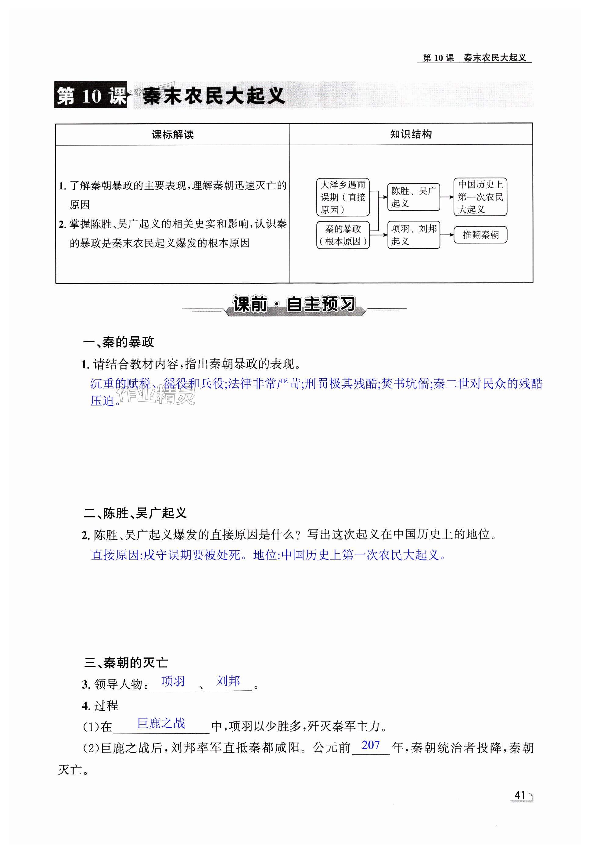 第41頁