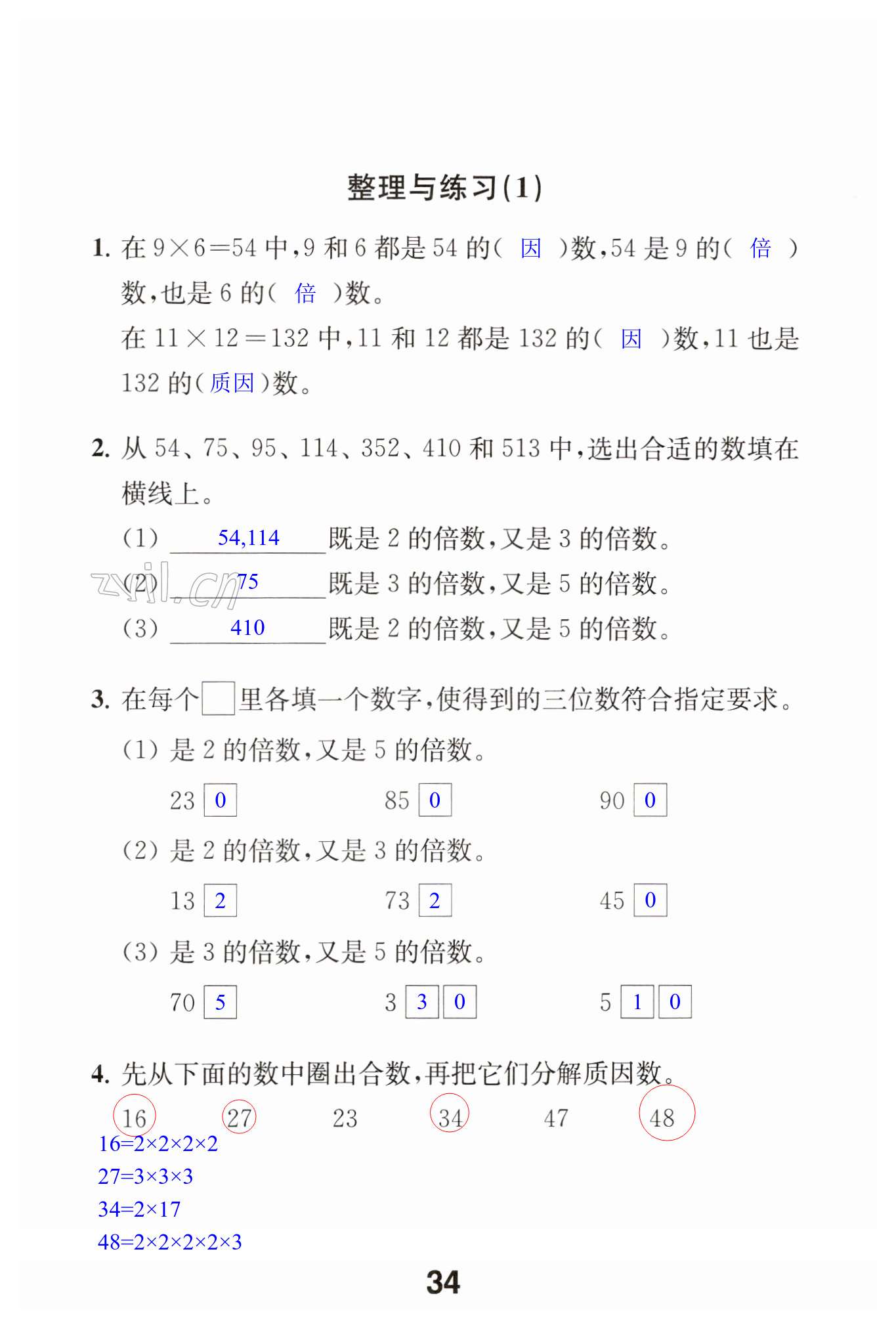 第34页