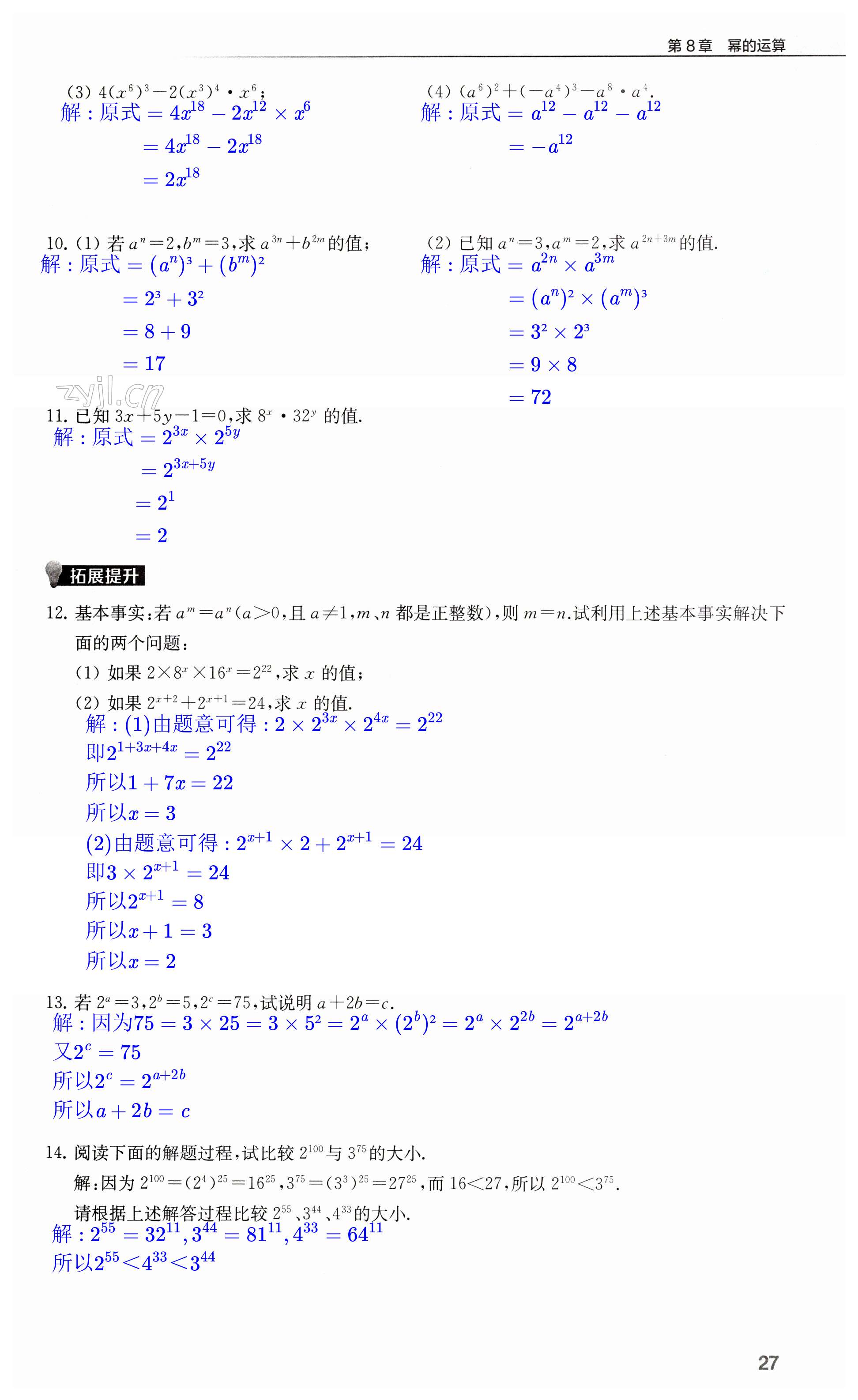 第27页