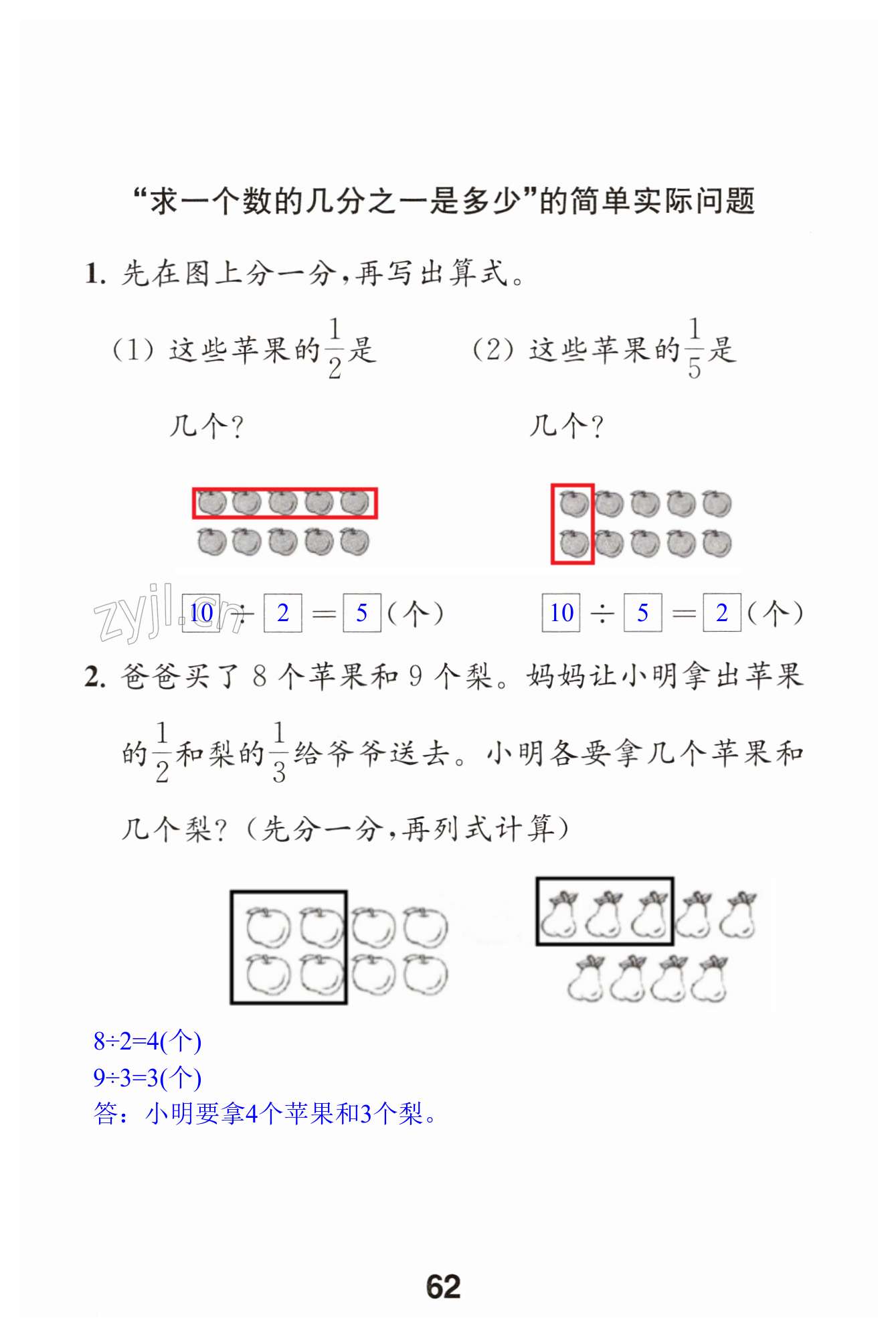 第62页