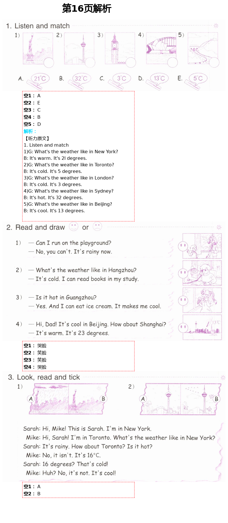 2021年作業(yè)本四年級(jí)英語(yǔ)下冊(cè)人教版浙江教育出版社 第16頁(yè)