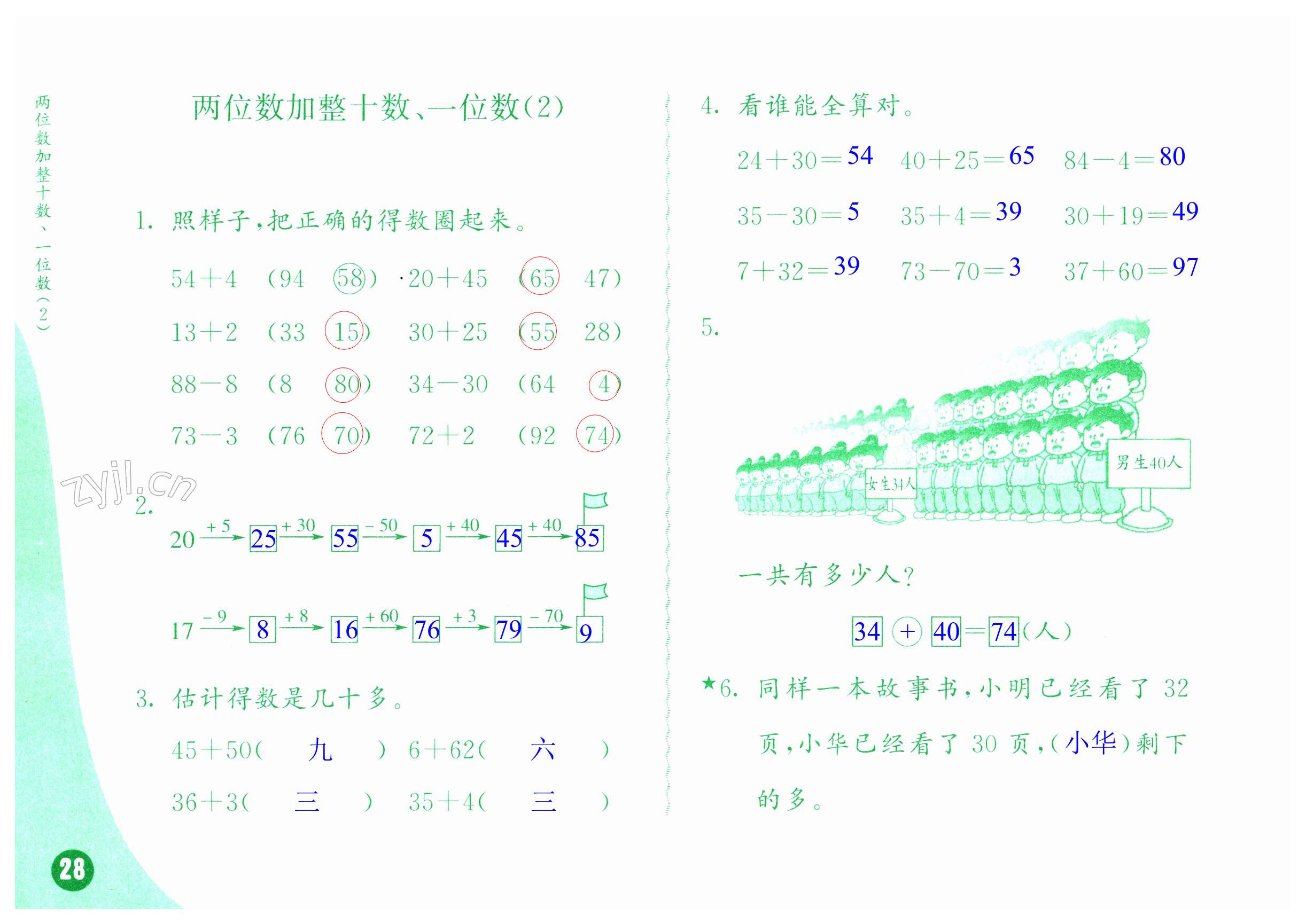 第28页