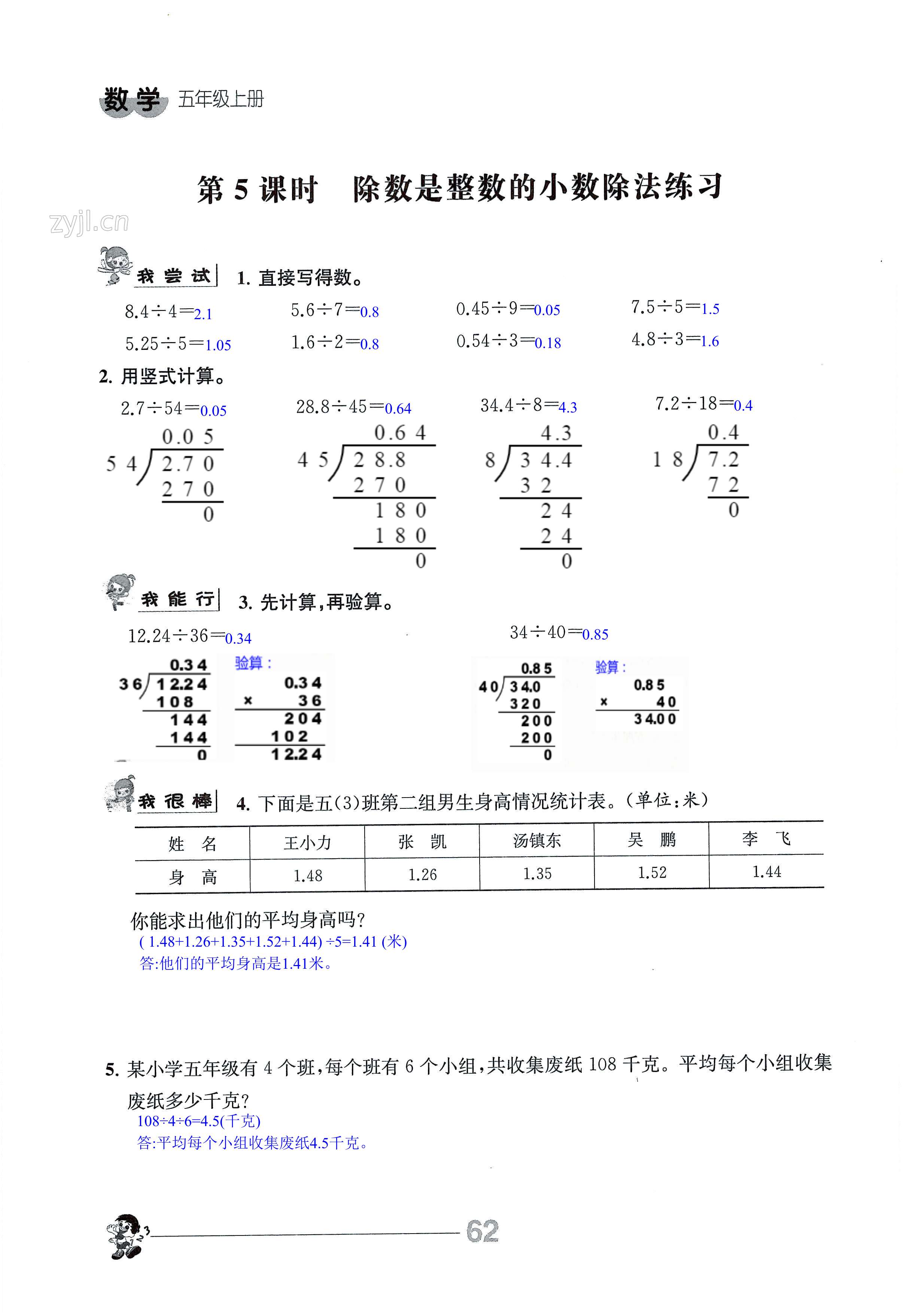 第62页