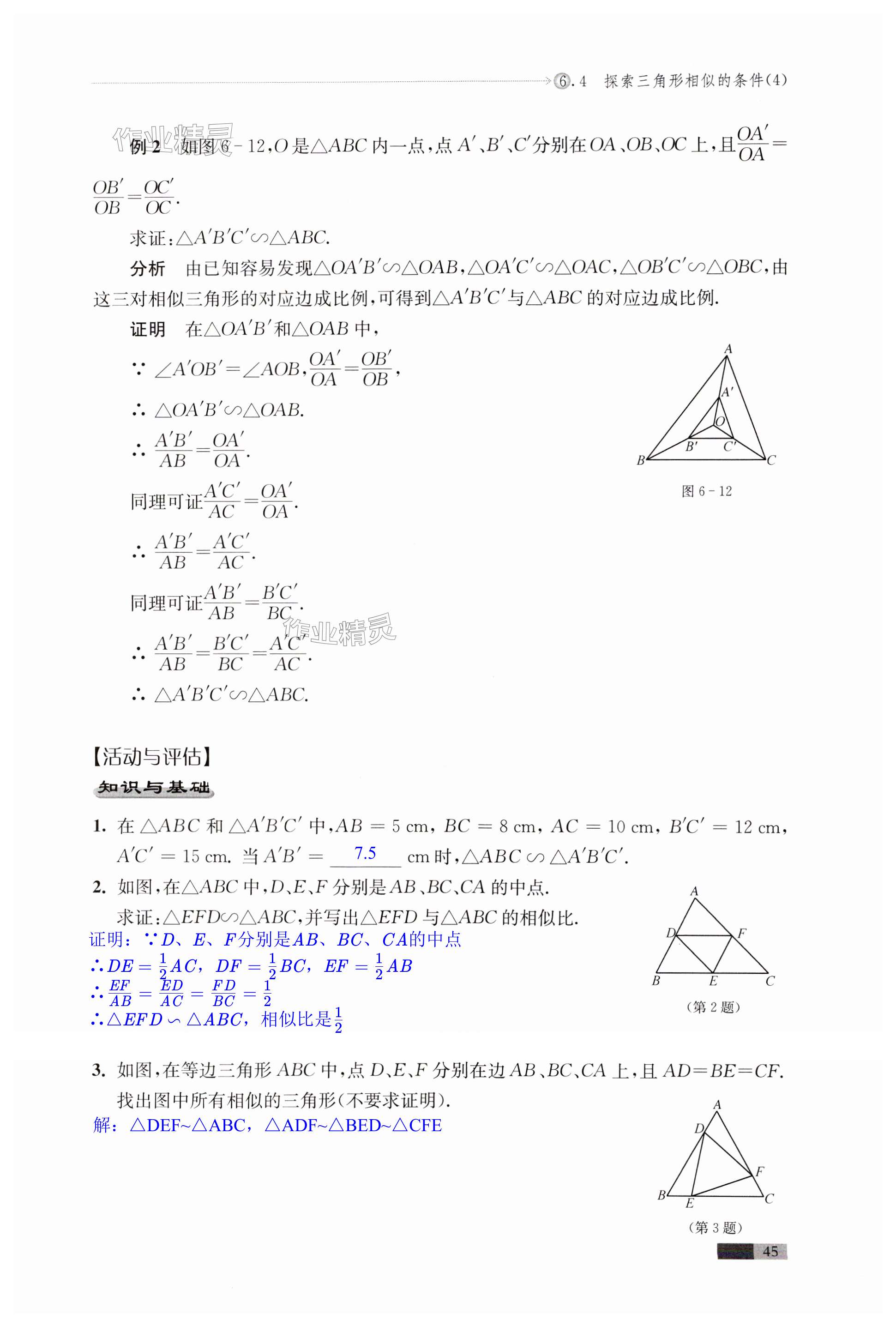 第45頁