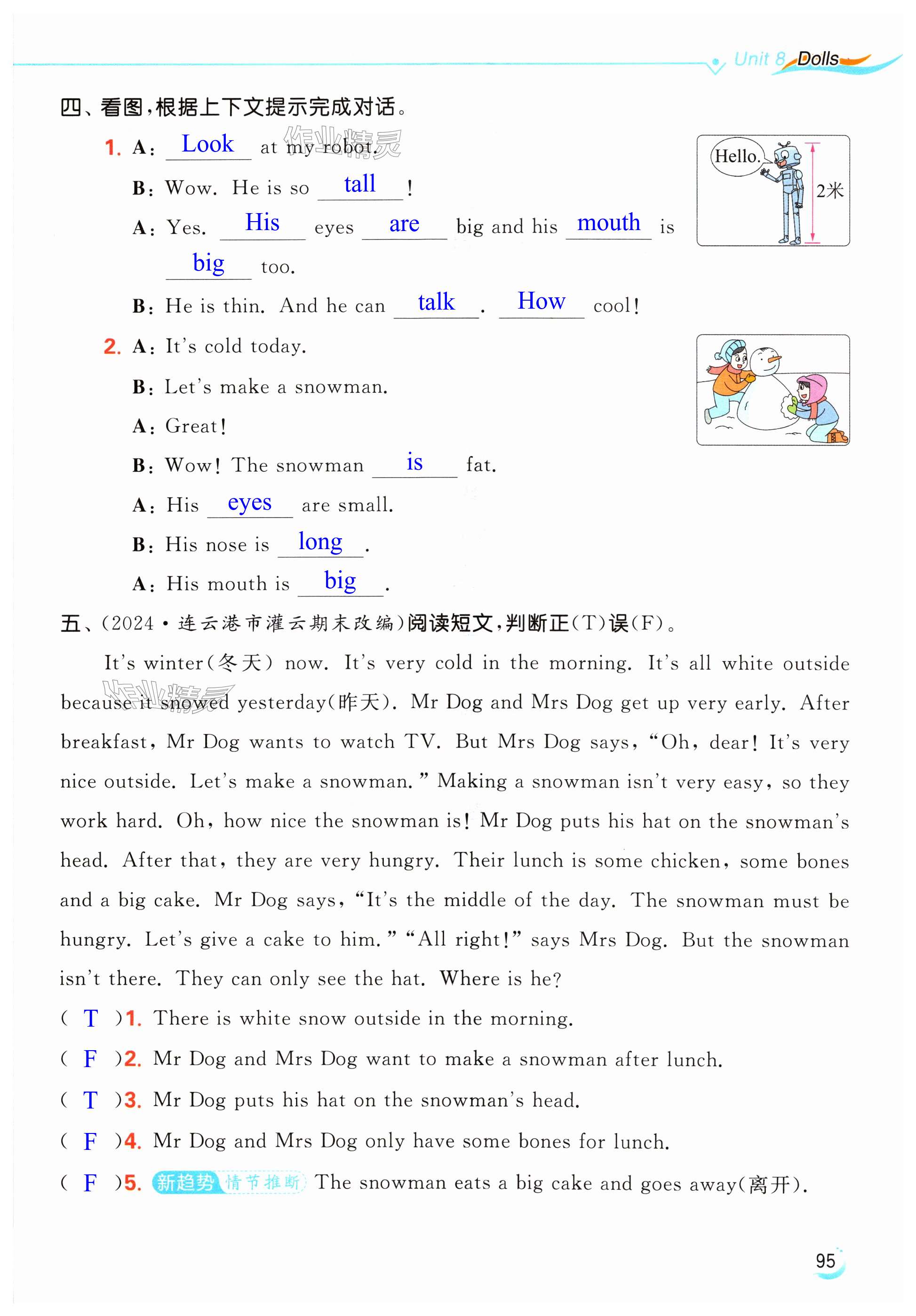 第95頁(yè)