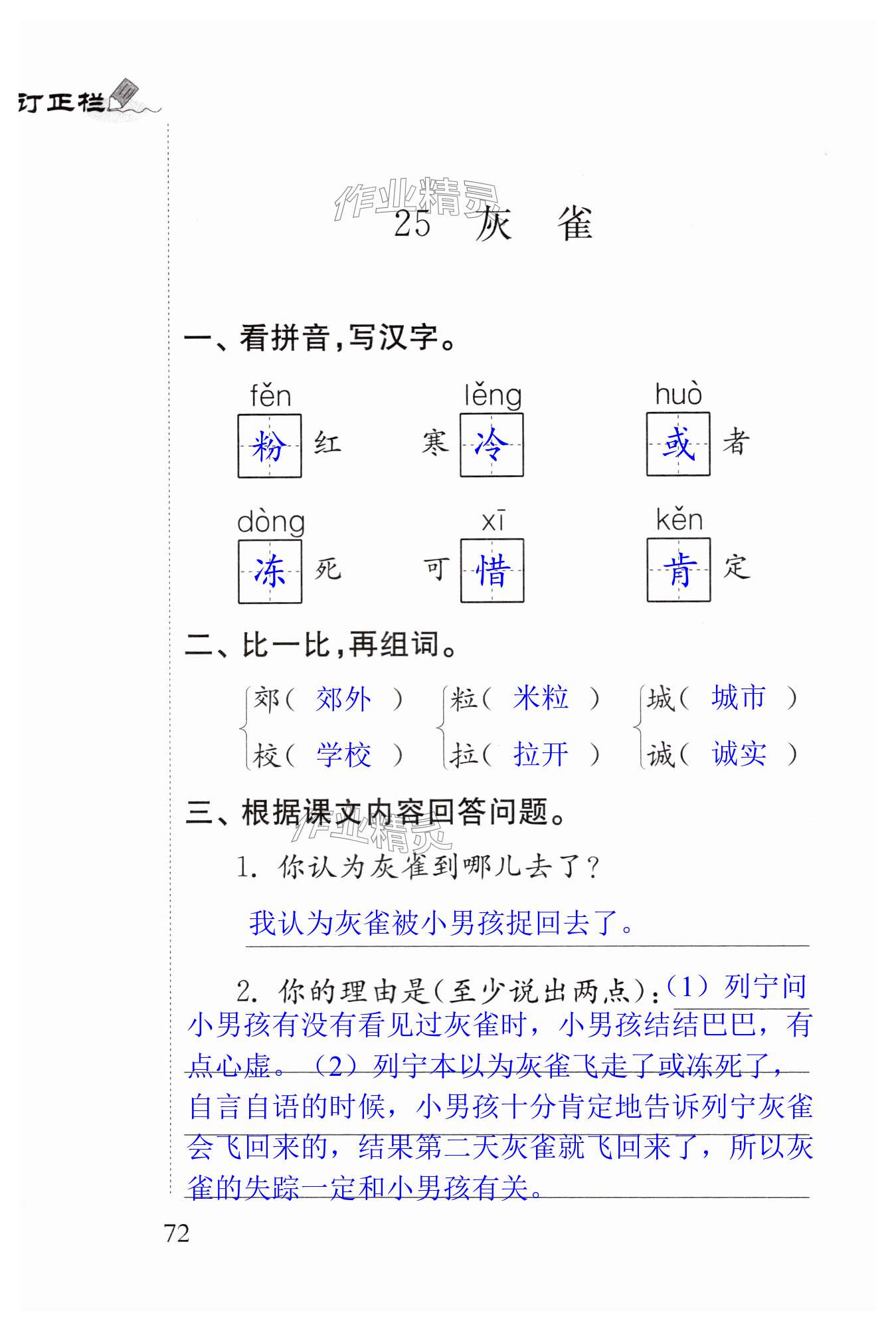 第72頁(yè)