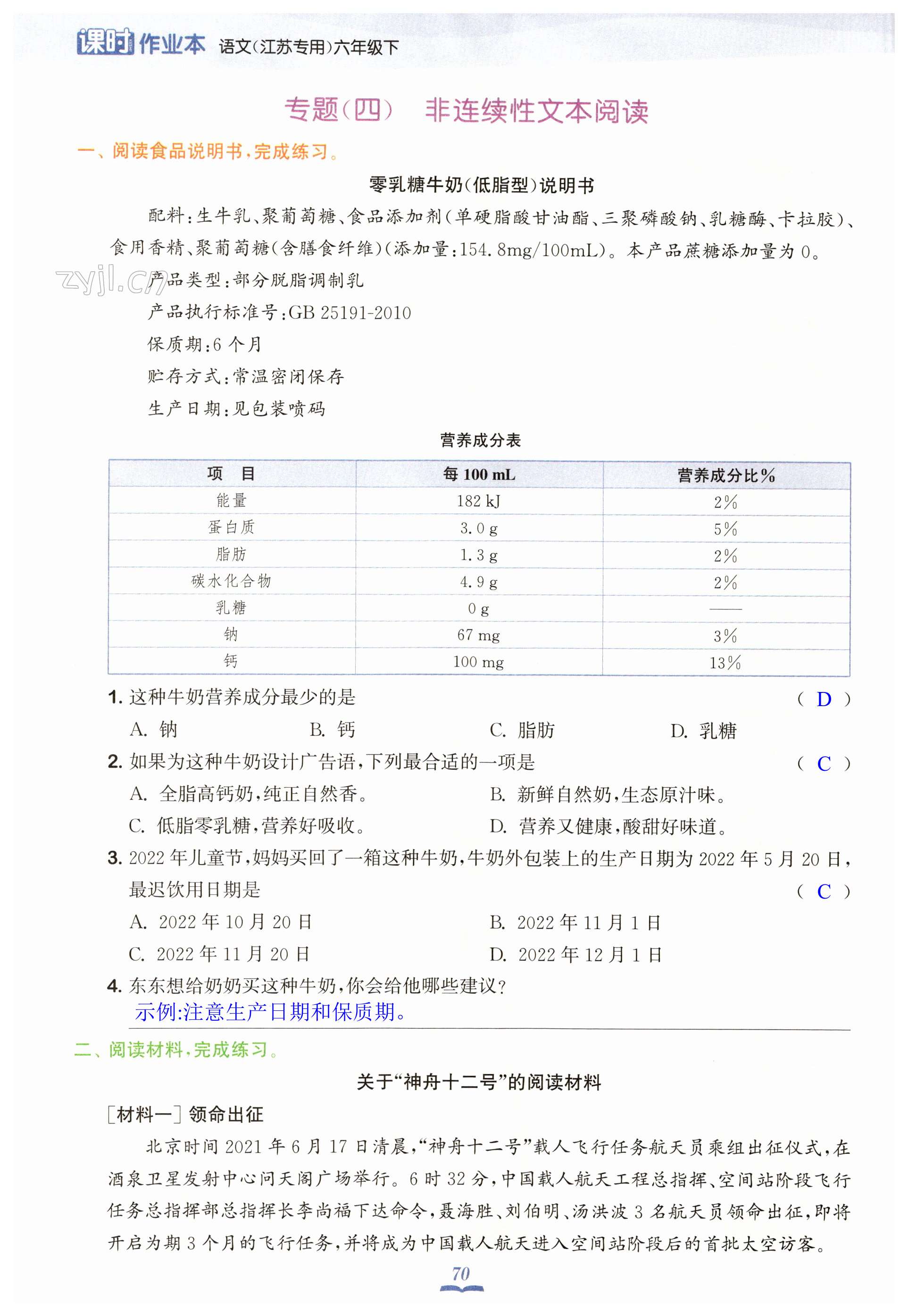 第70頁(yè)