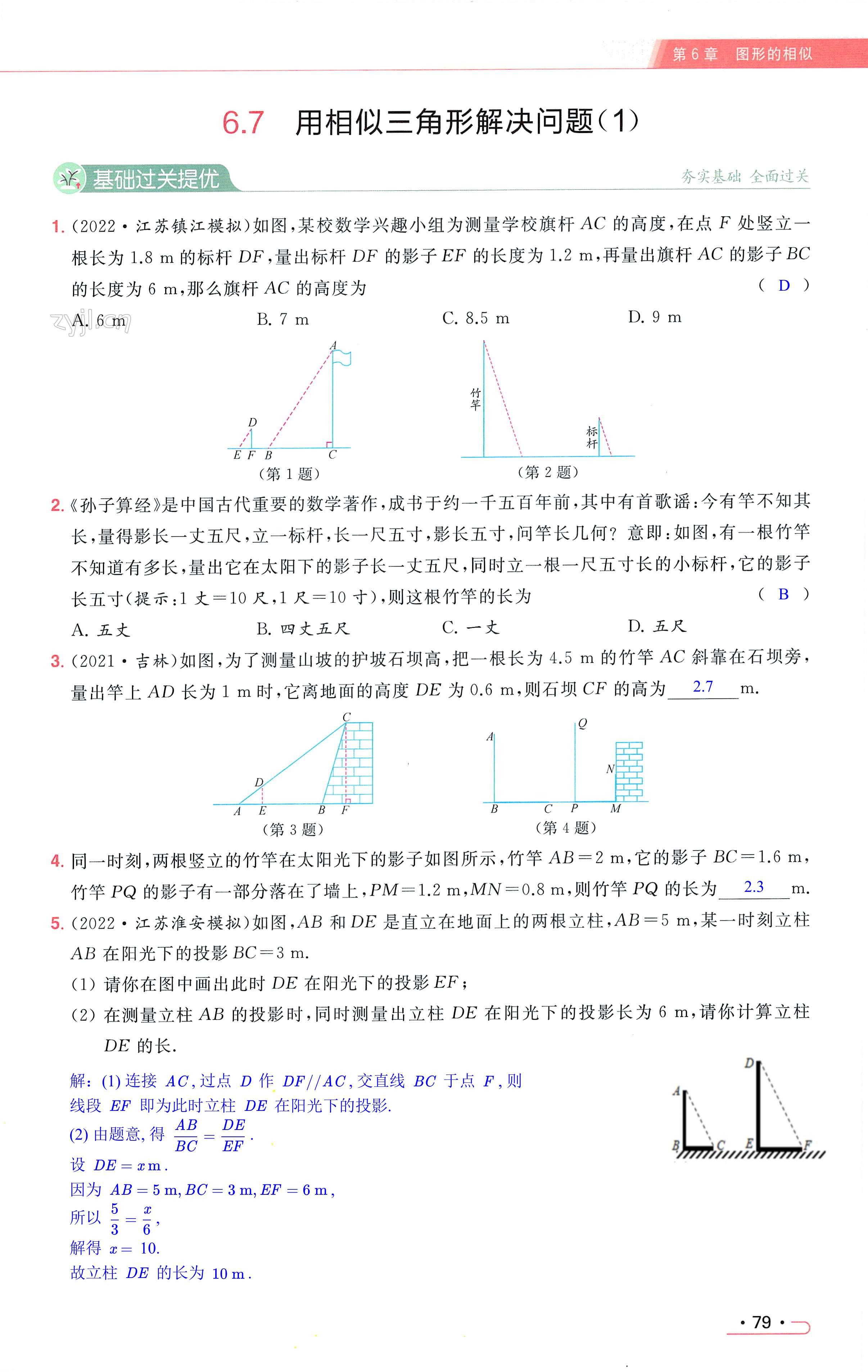 第79页