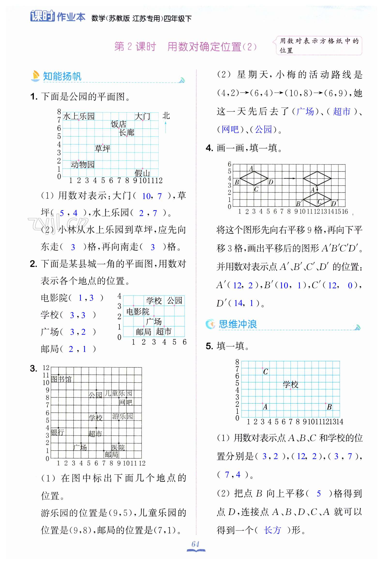 第64页