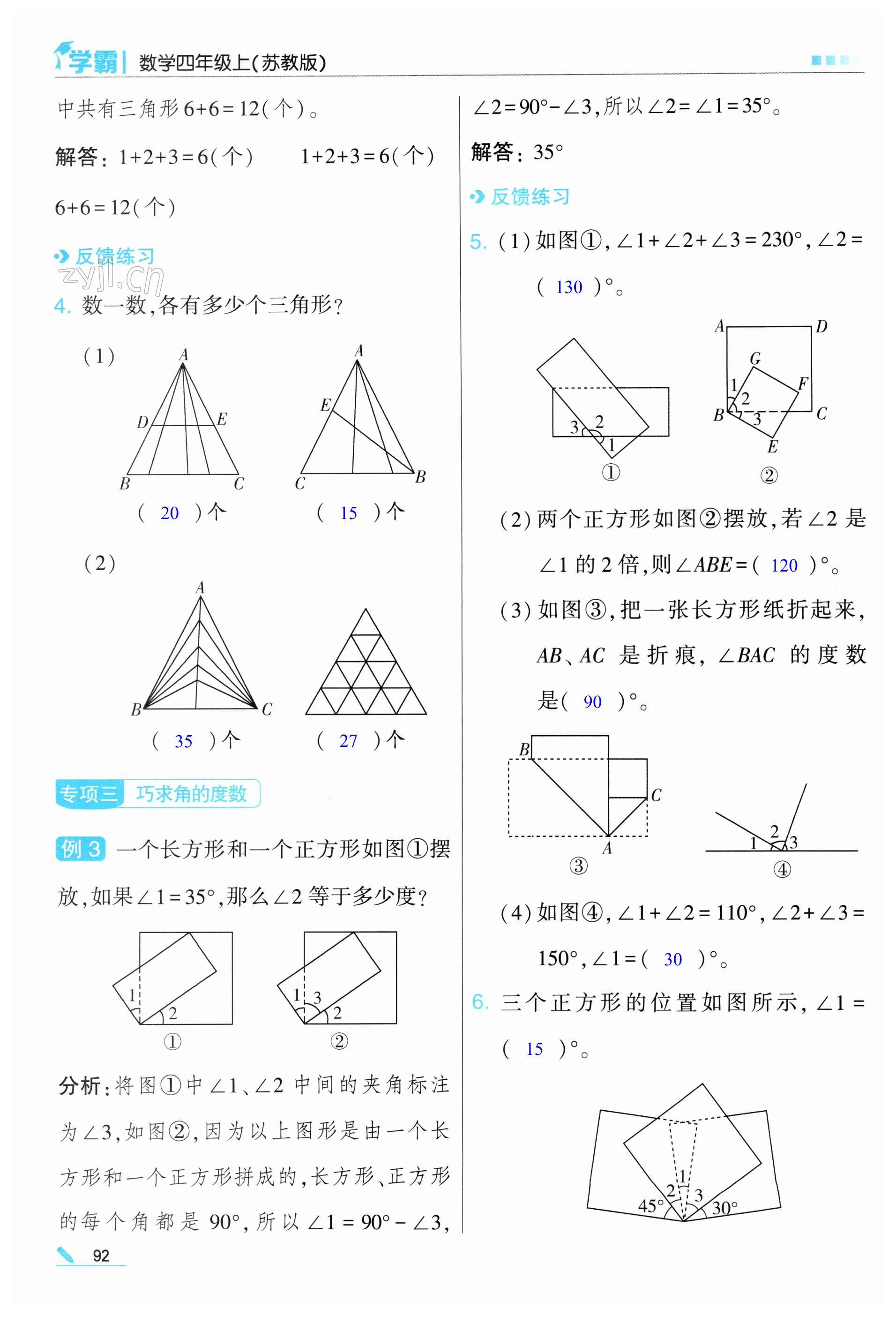 第92頁(yè)