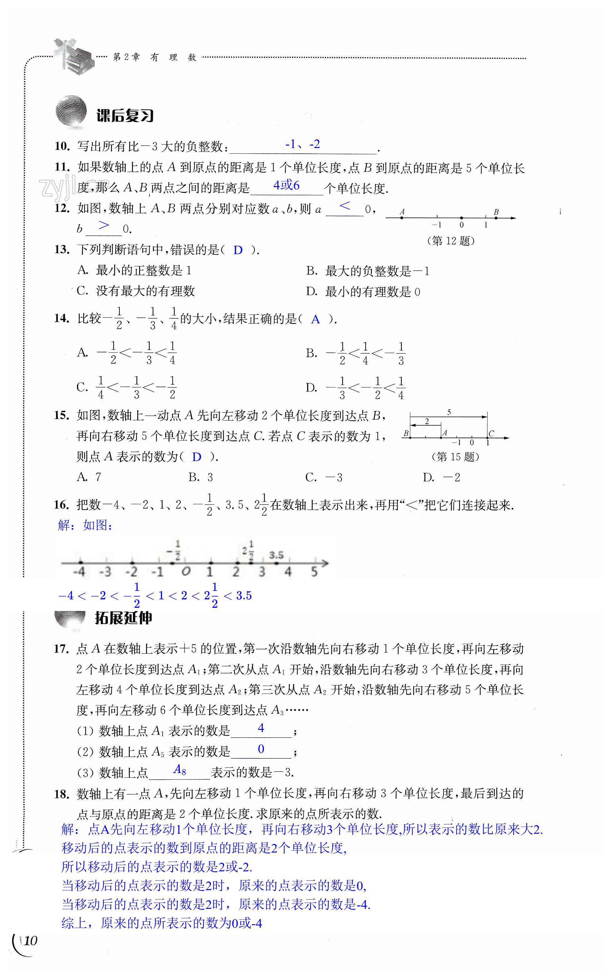 第10頁