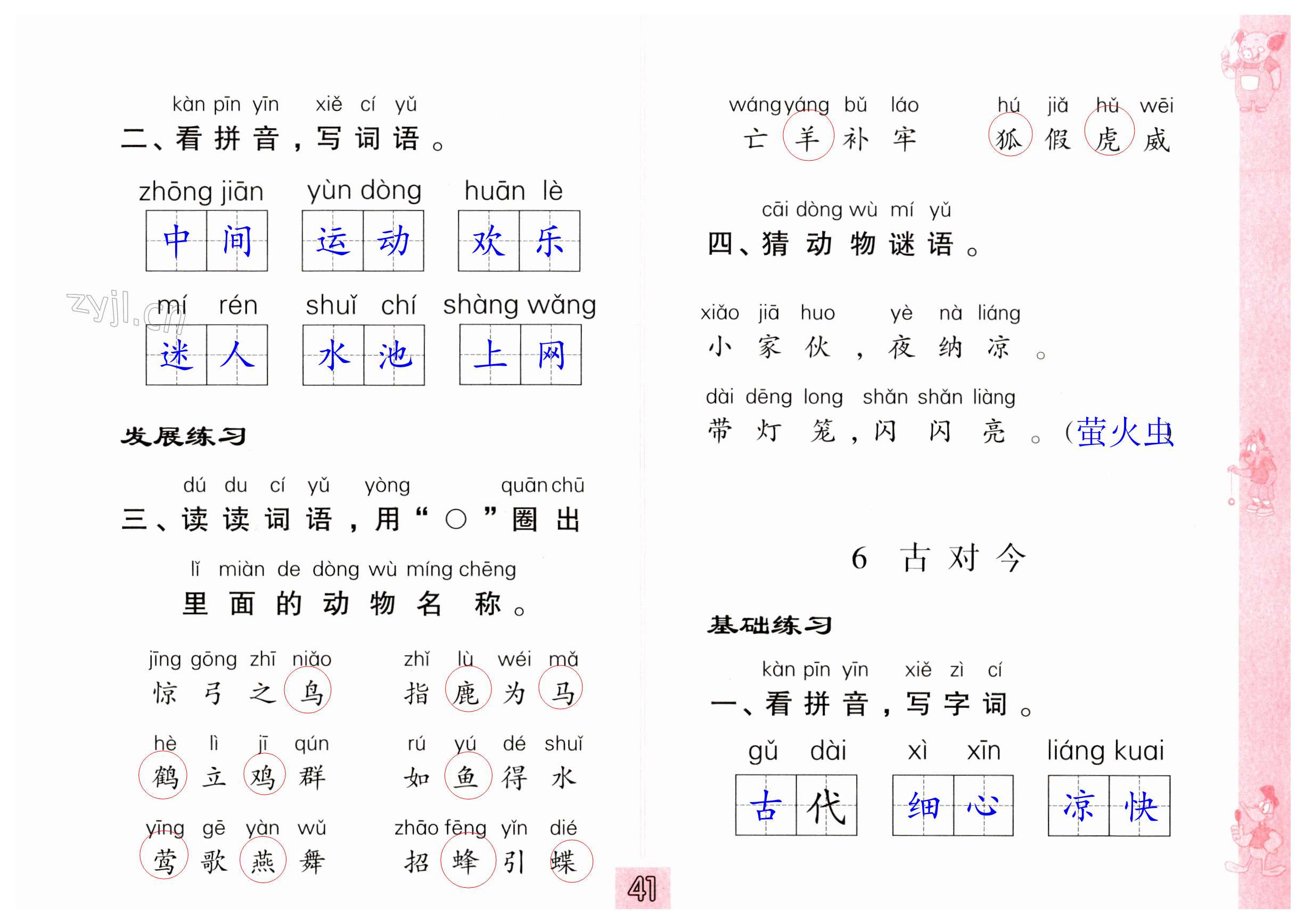 第41页