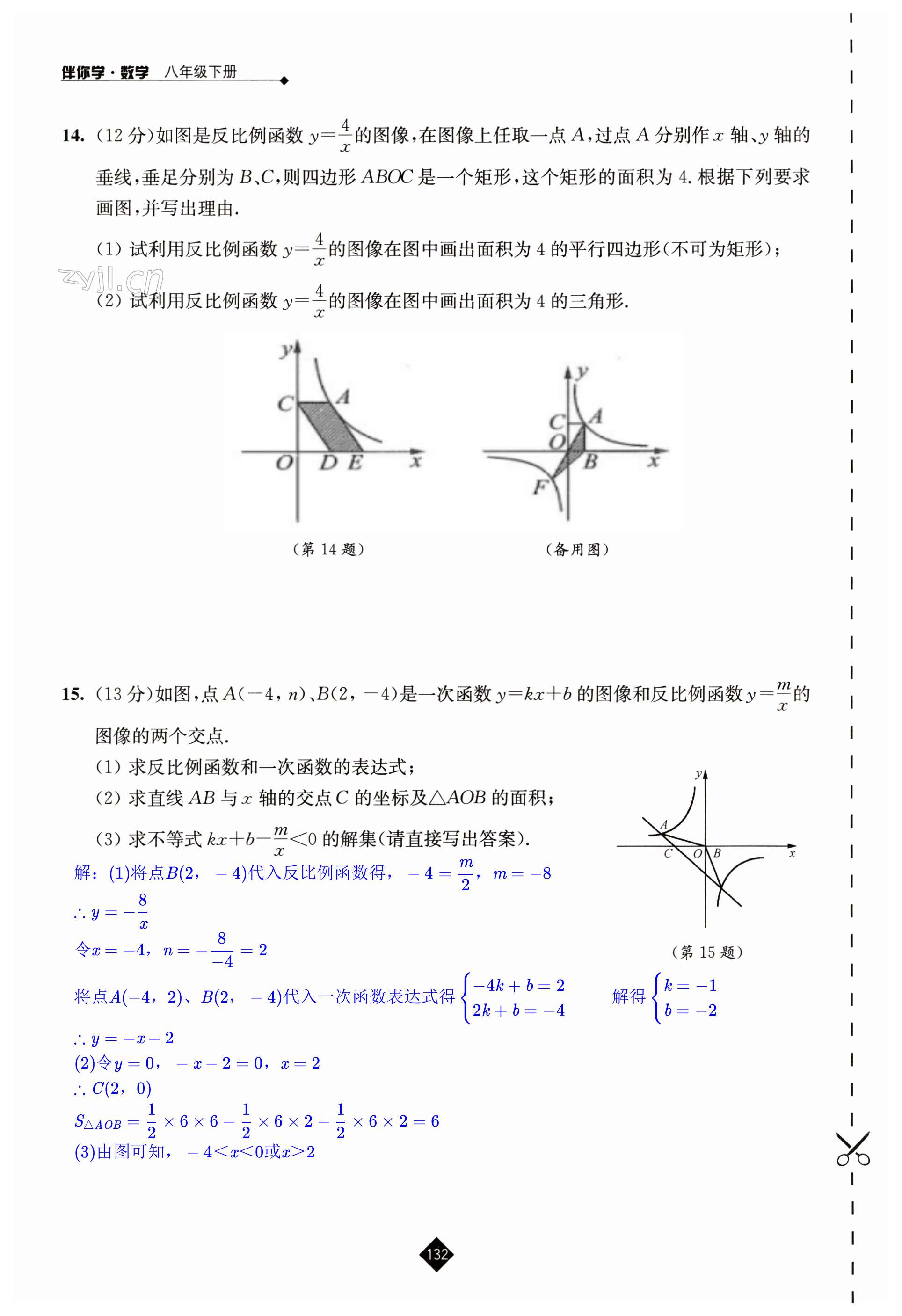 第132頁