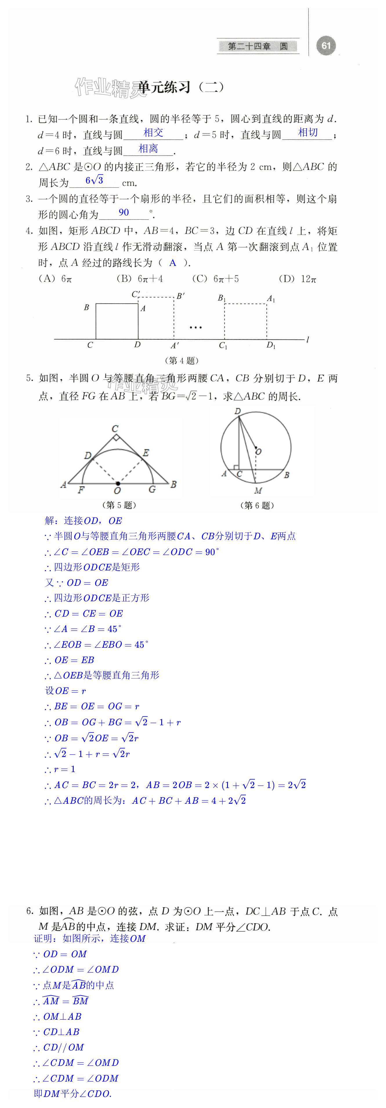 第61页