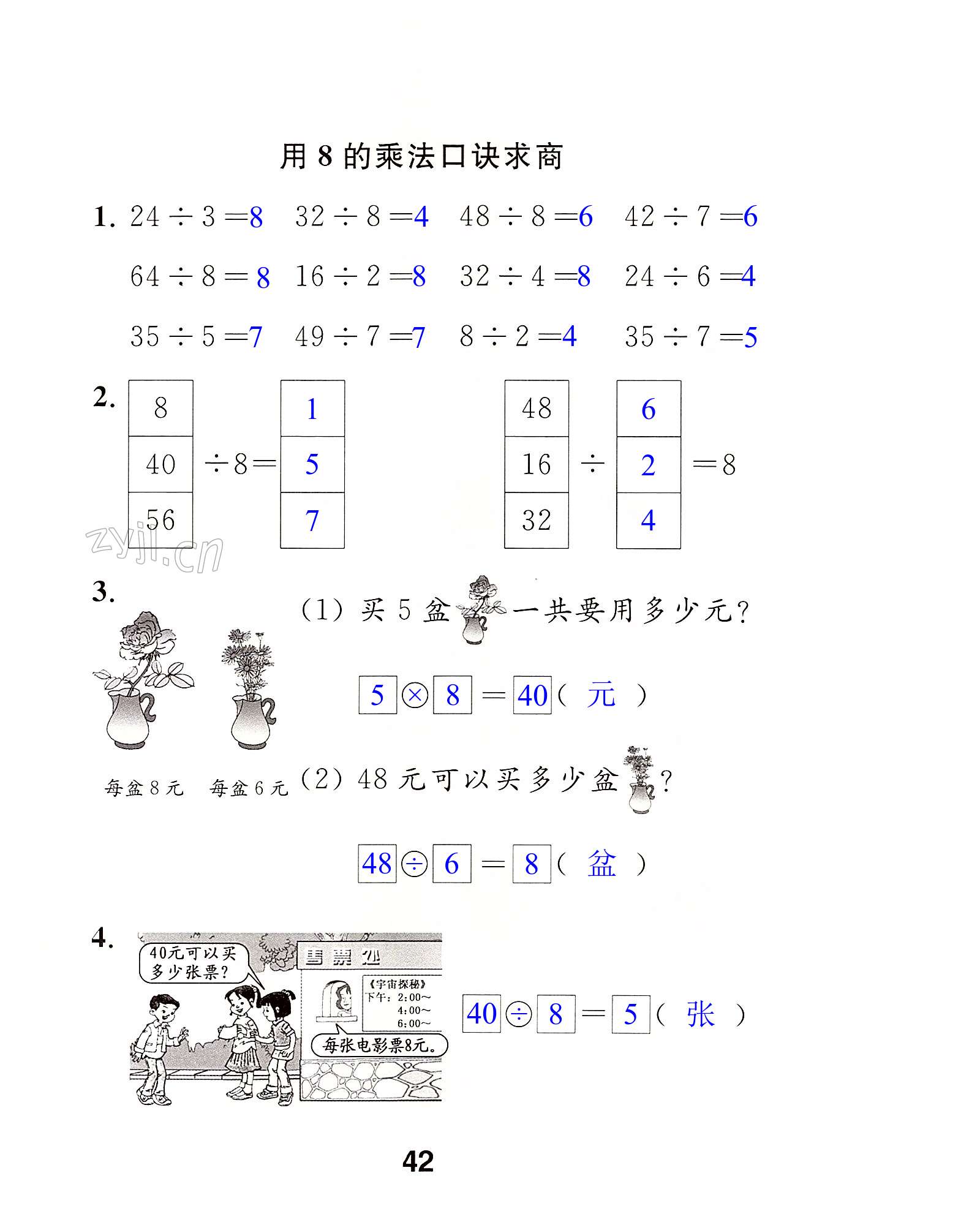 第42頁(yè)