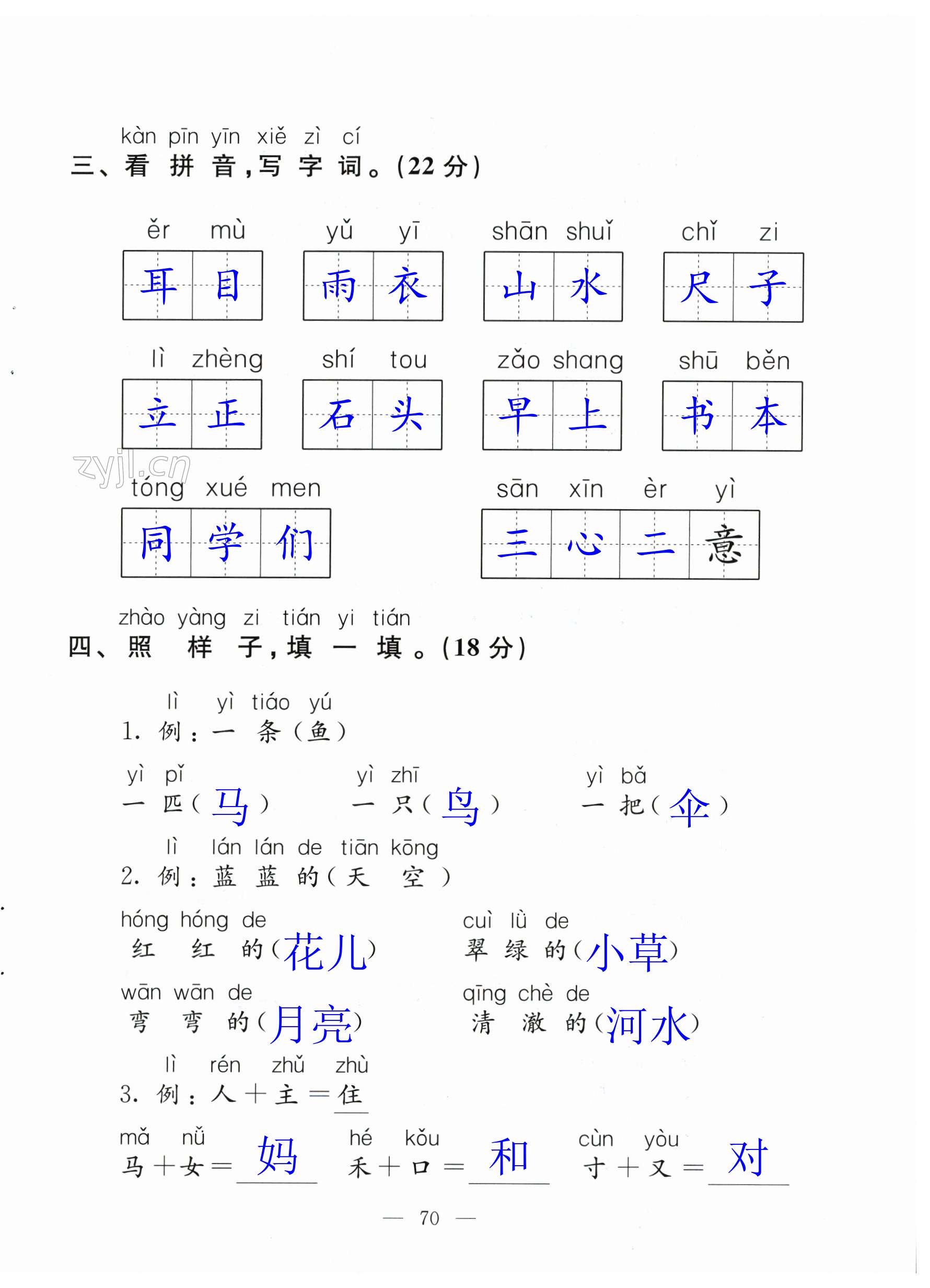 第70頁