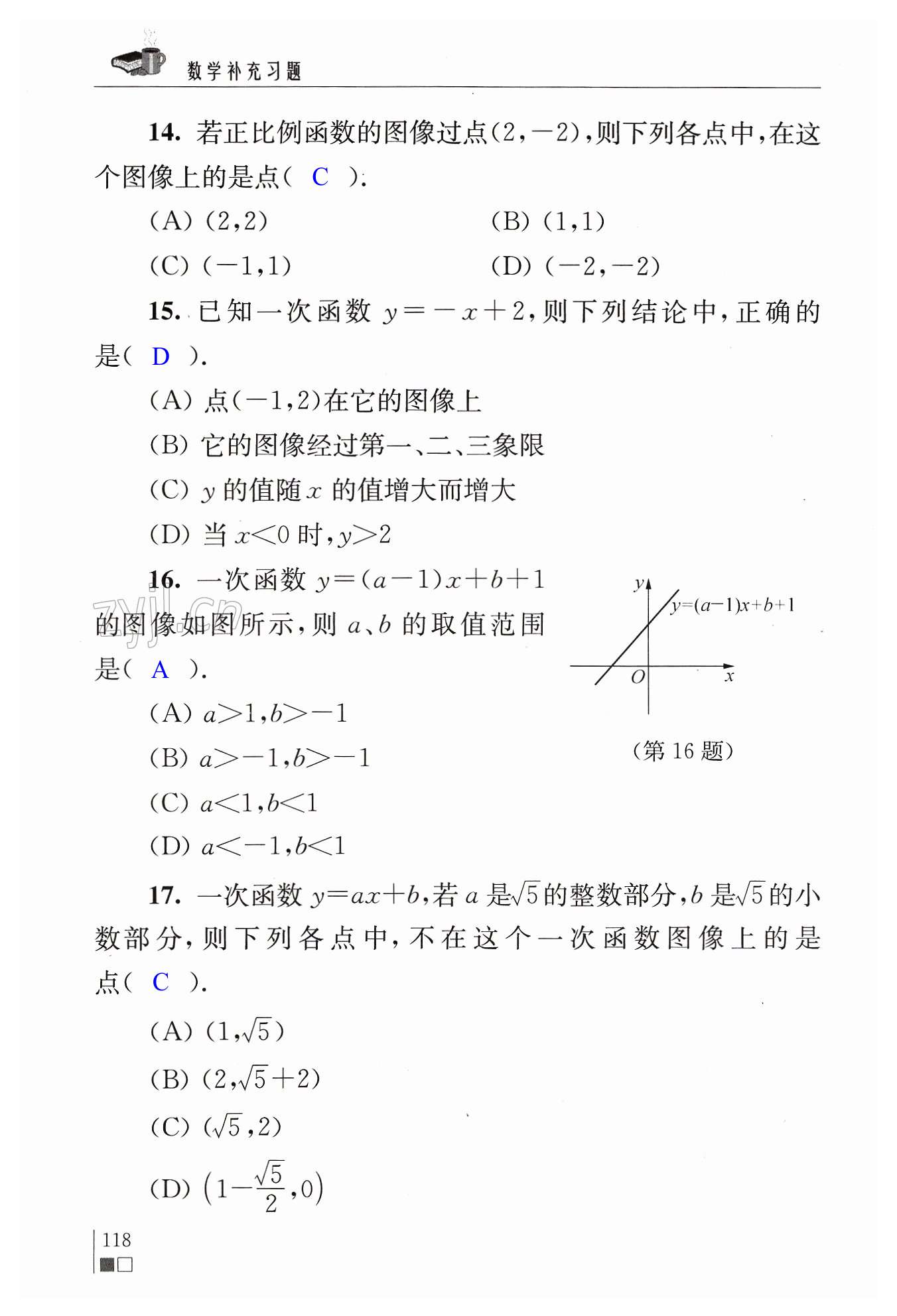 第118頁