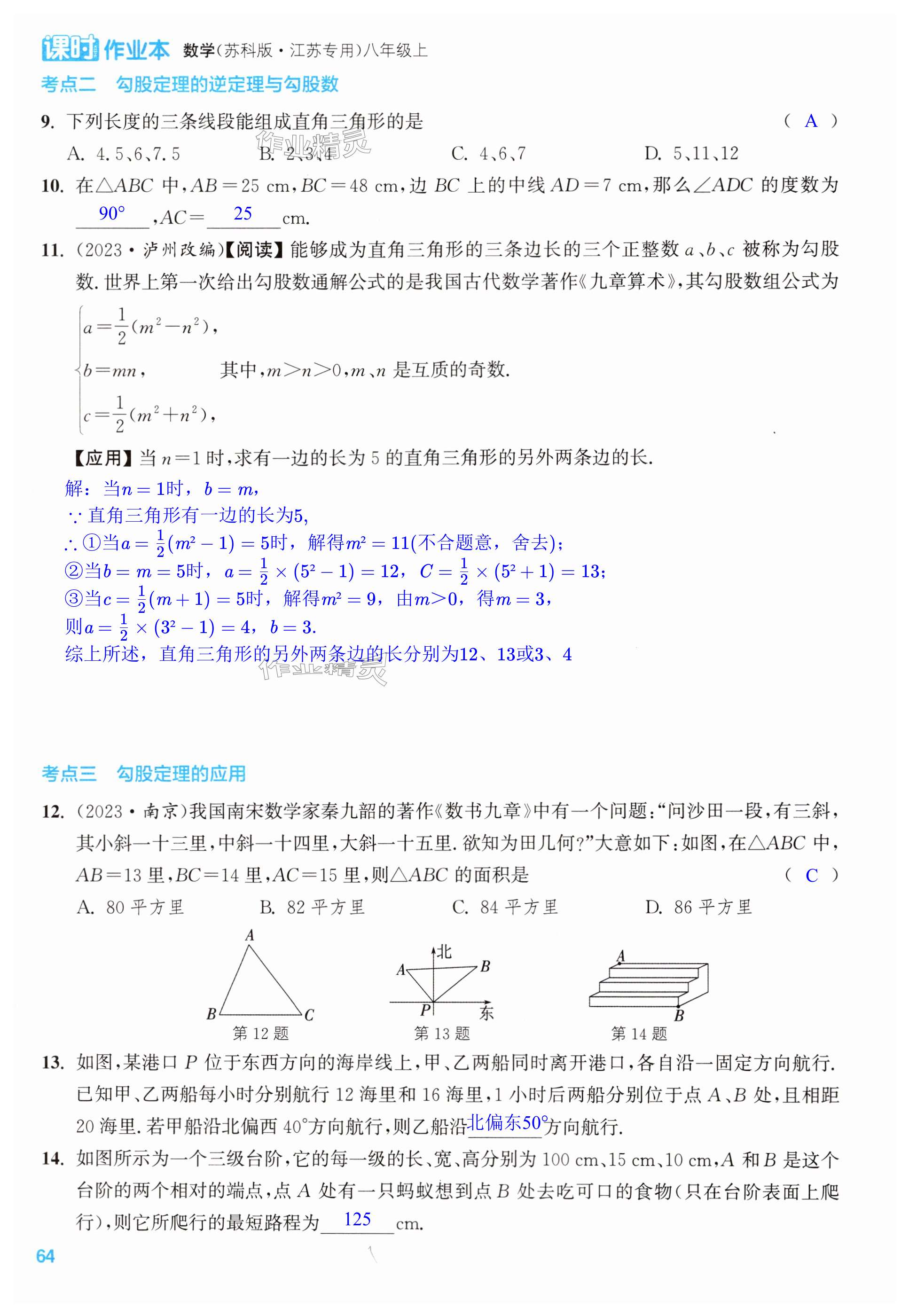 第64页