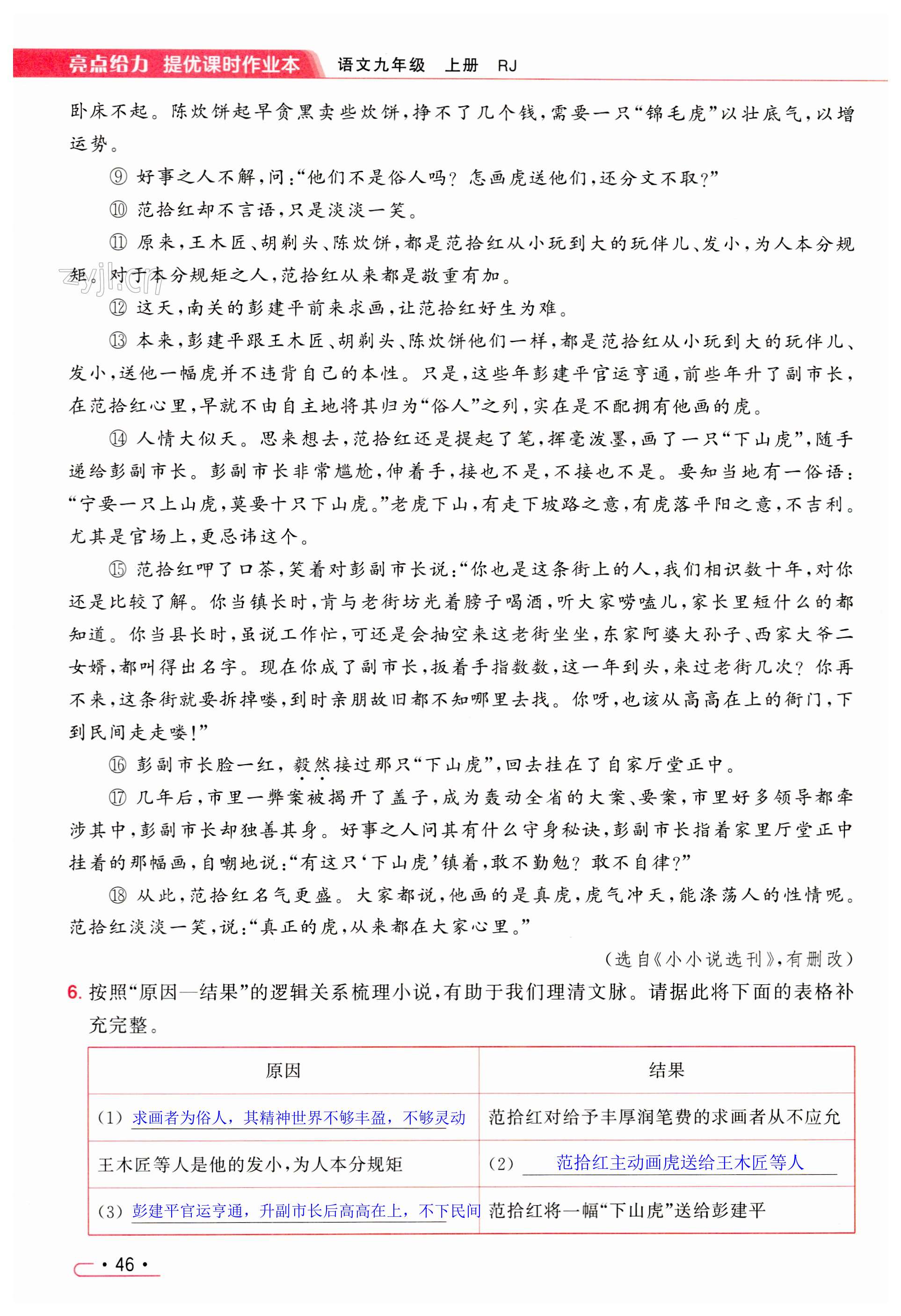 第46页