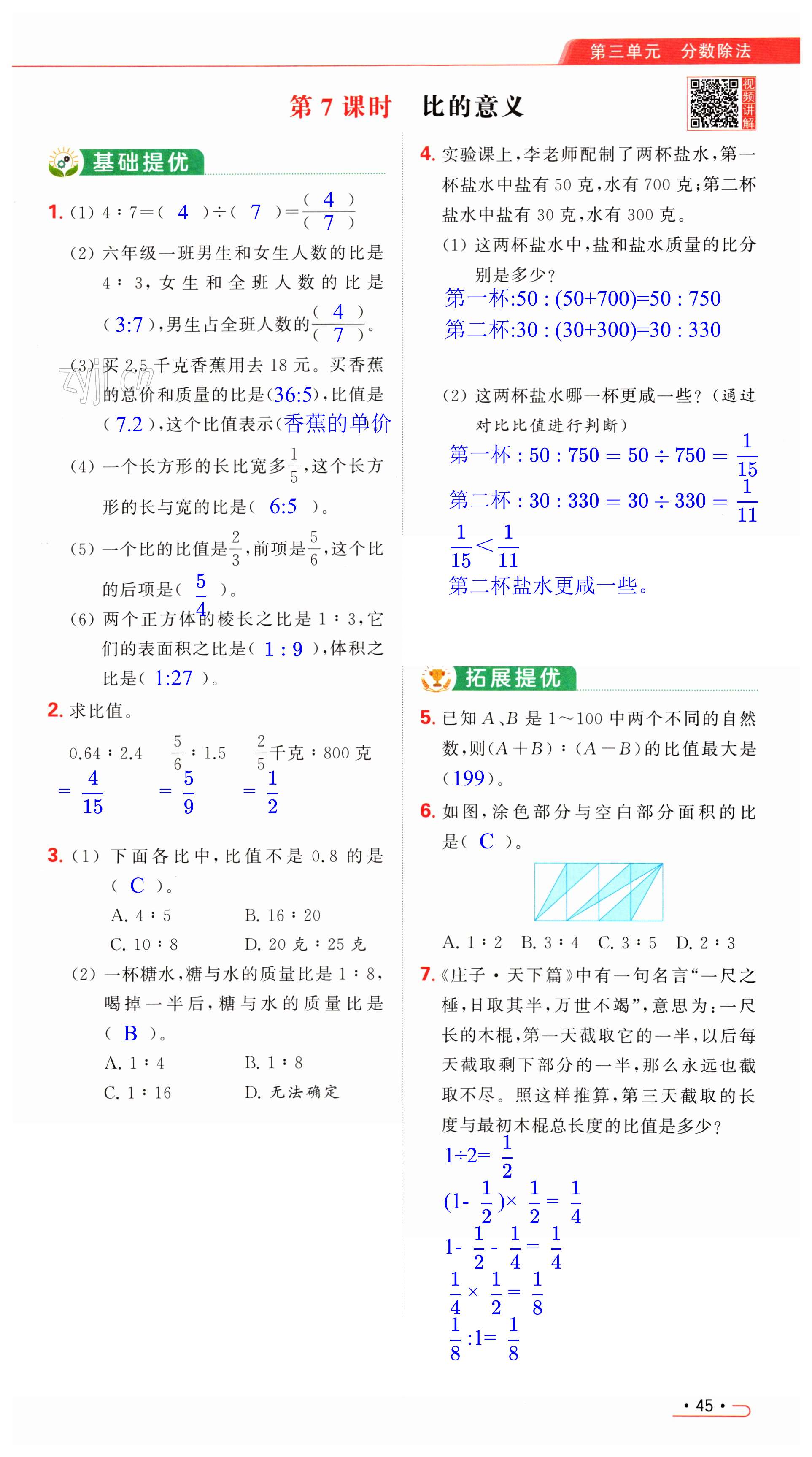 第45页
