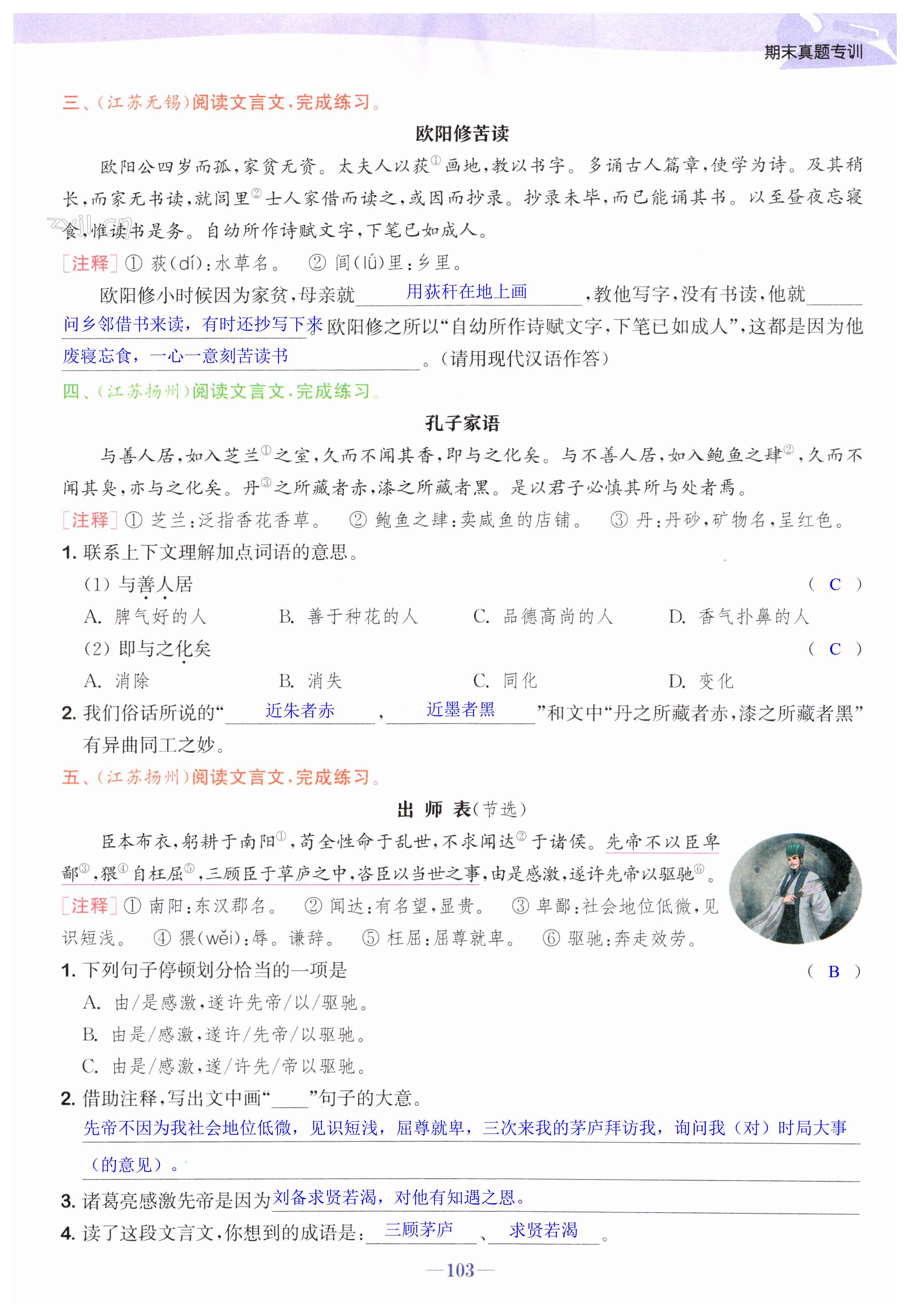 第103页