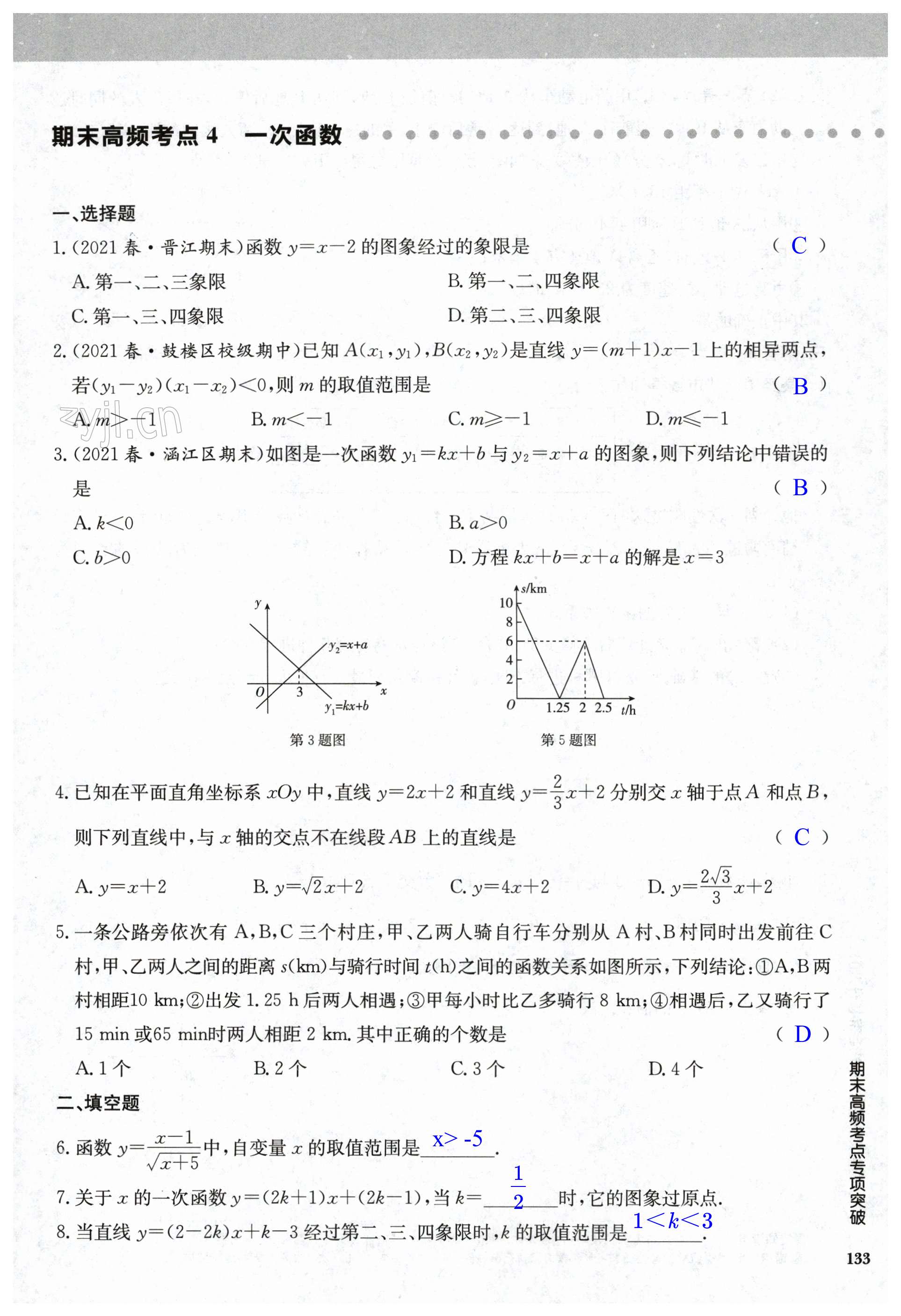 第133页