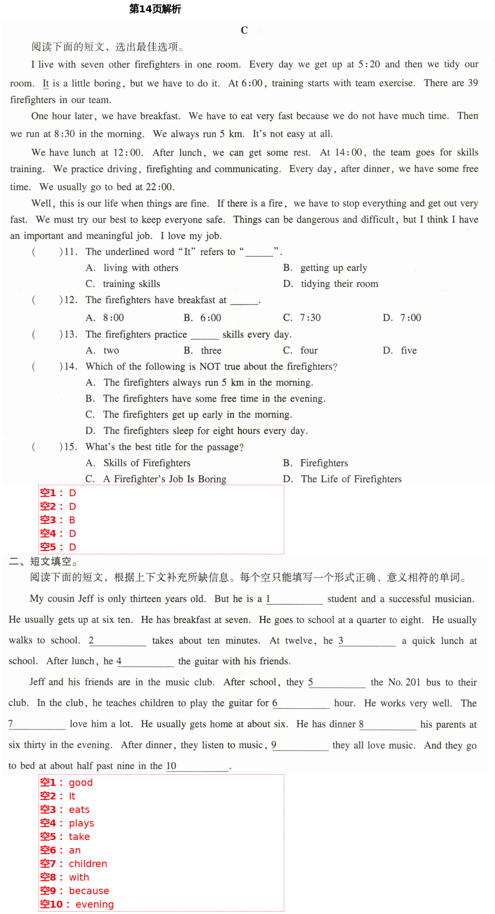 2021年新課程學(xué)習(xí)輔導(dǎo)七年級英語下冊人教版中山專版 第14頁