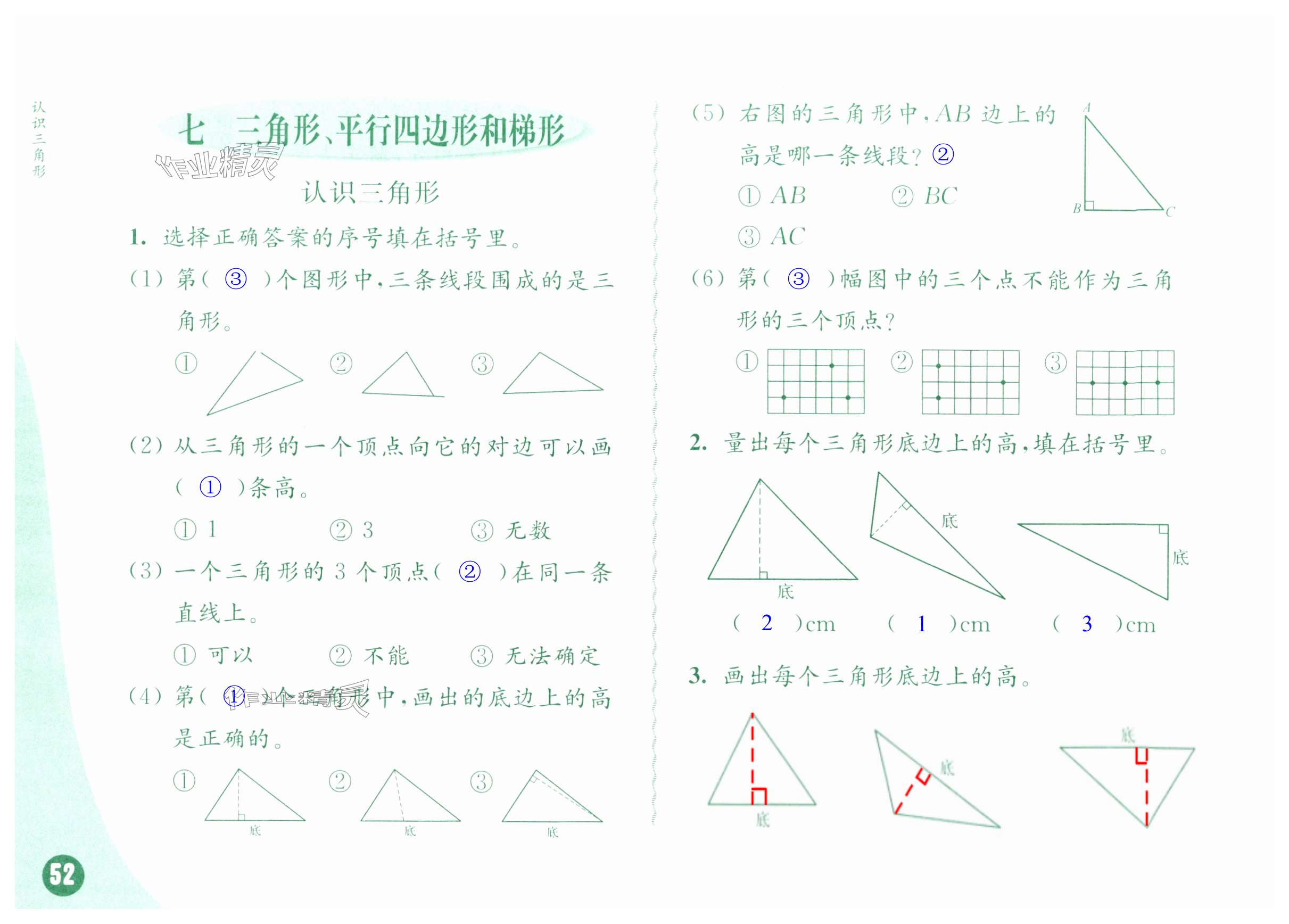 第52頁