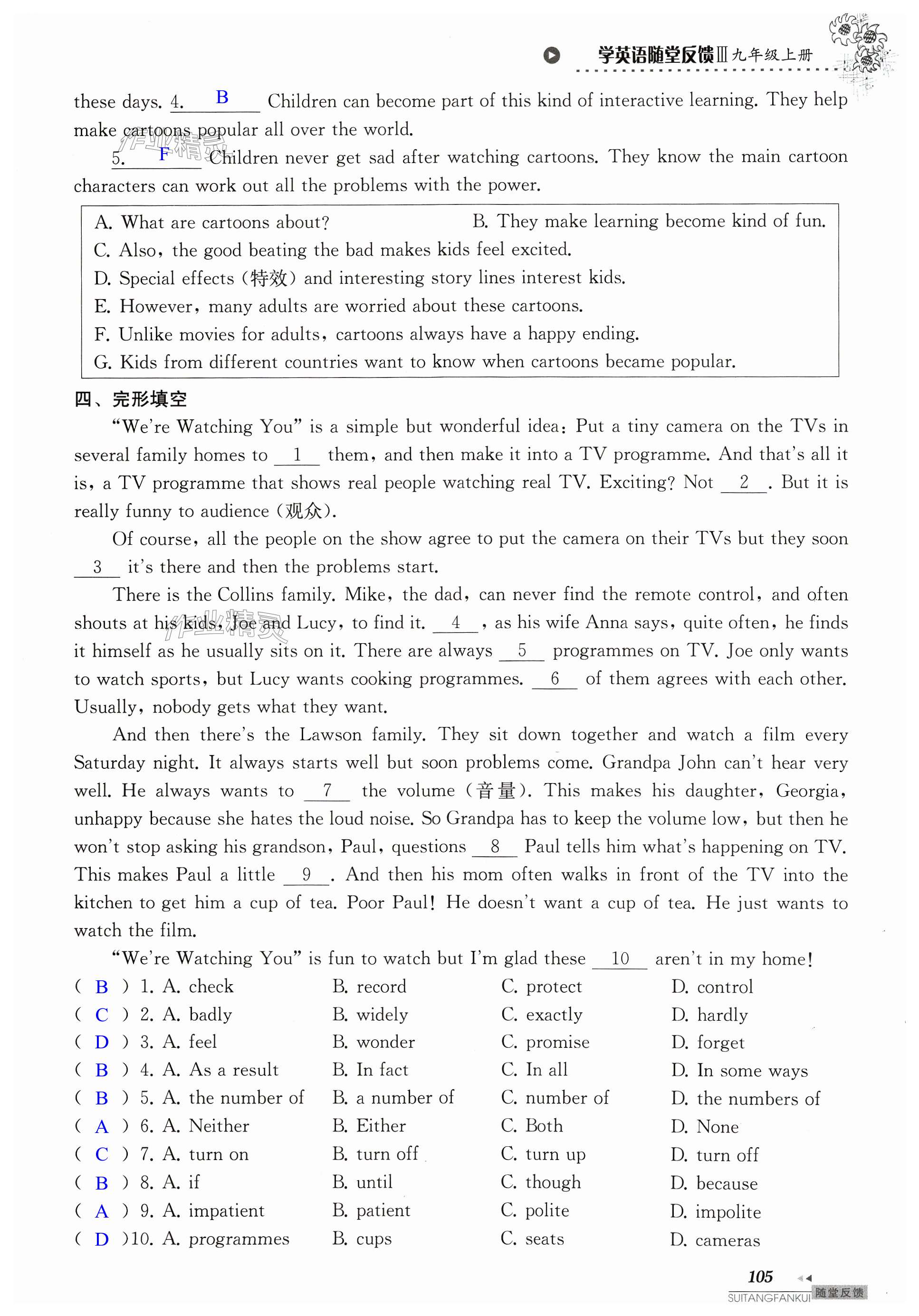 第105頁