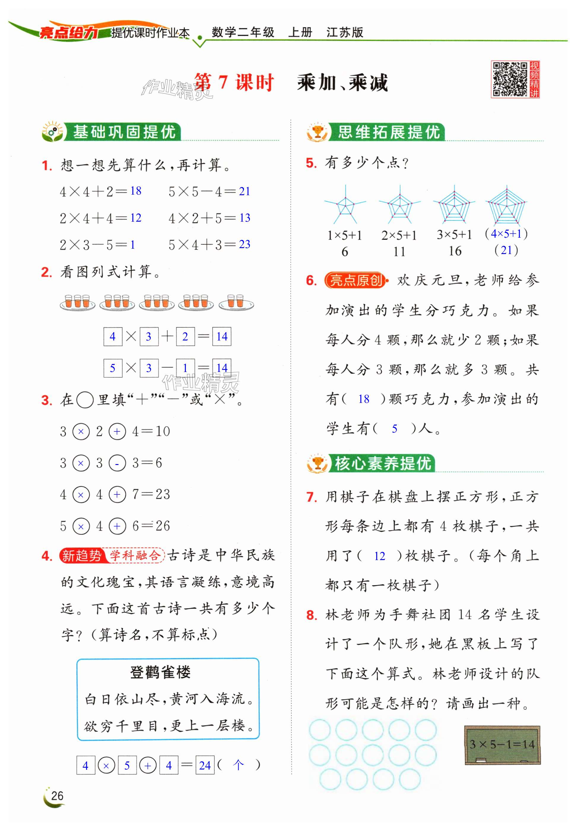 第26頁