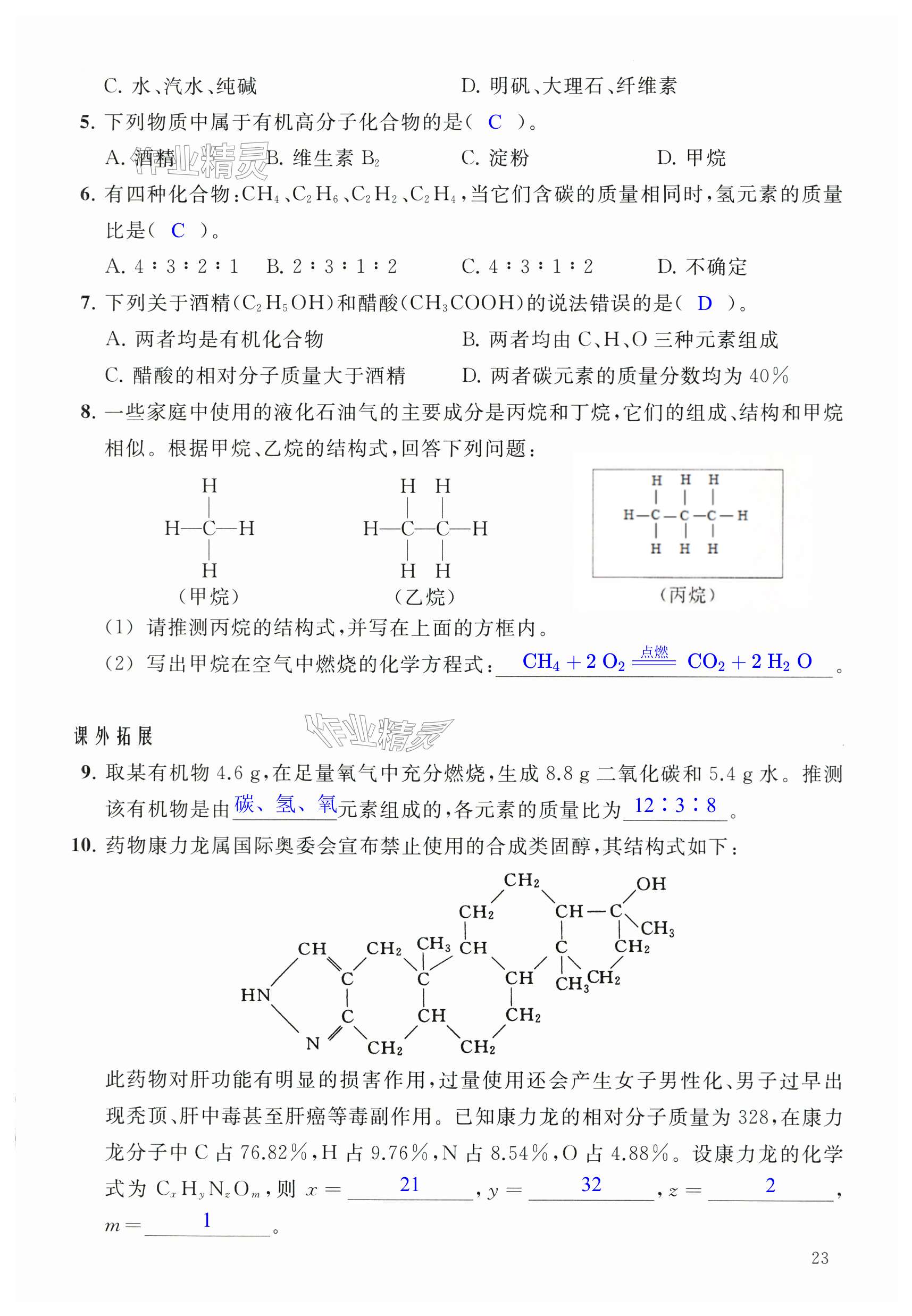 第23页