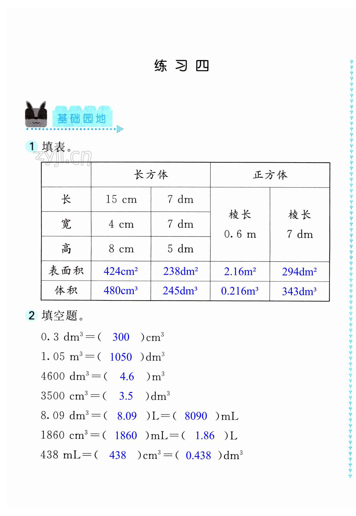 第21頁