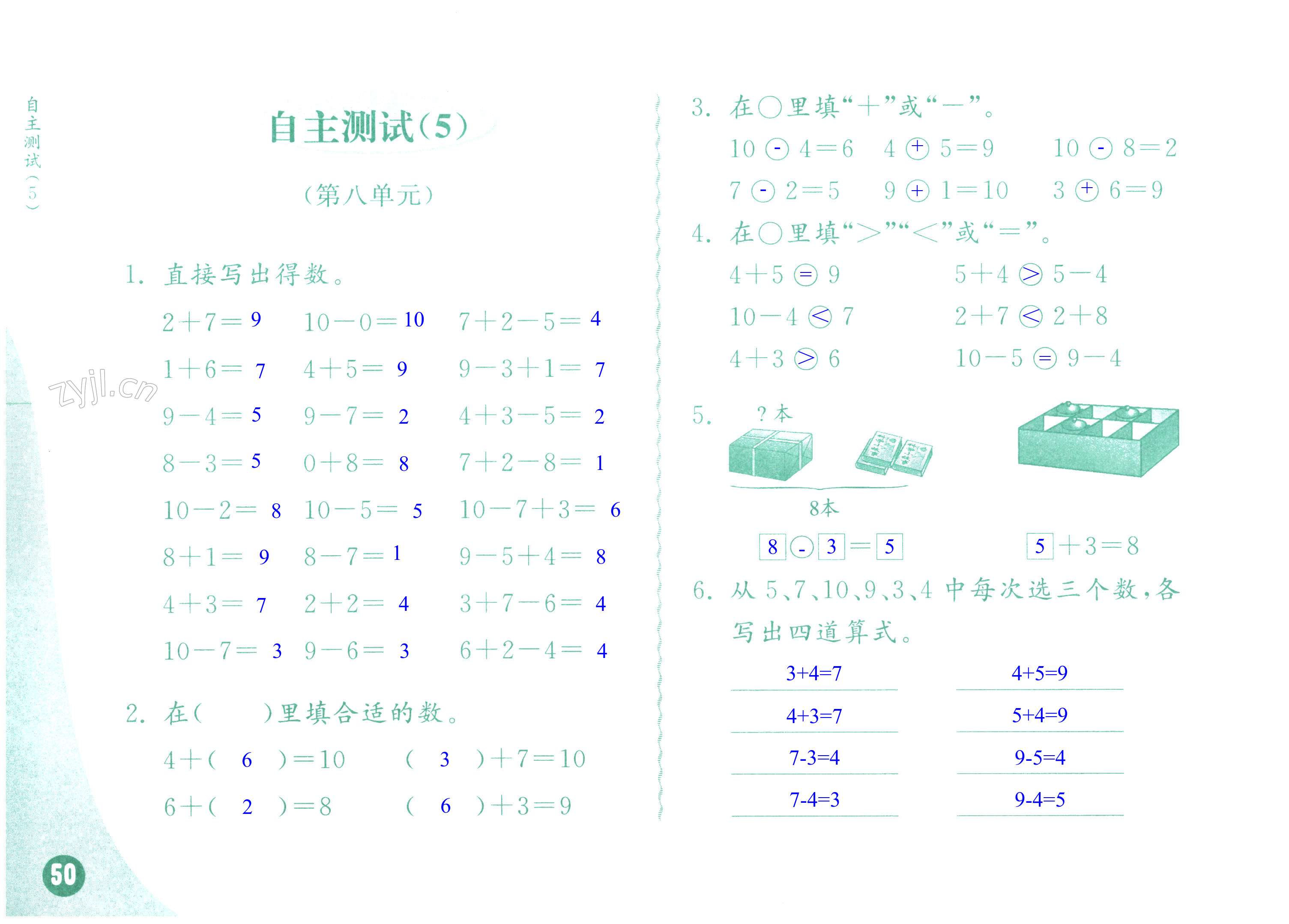 第50頁(yè)