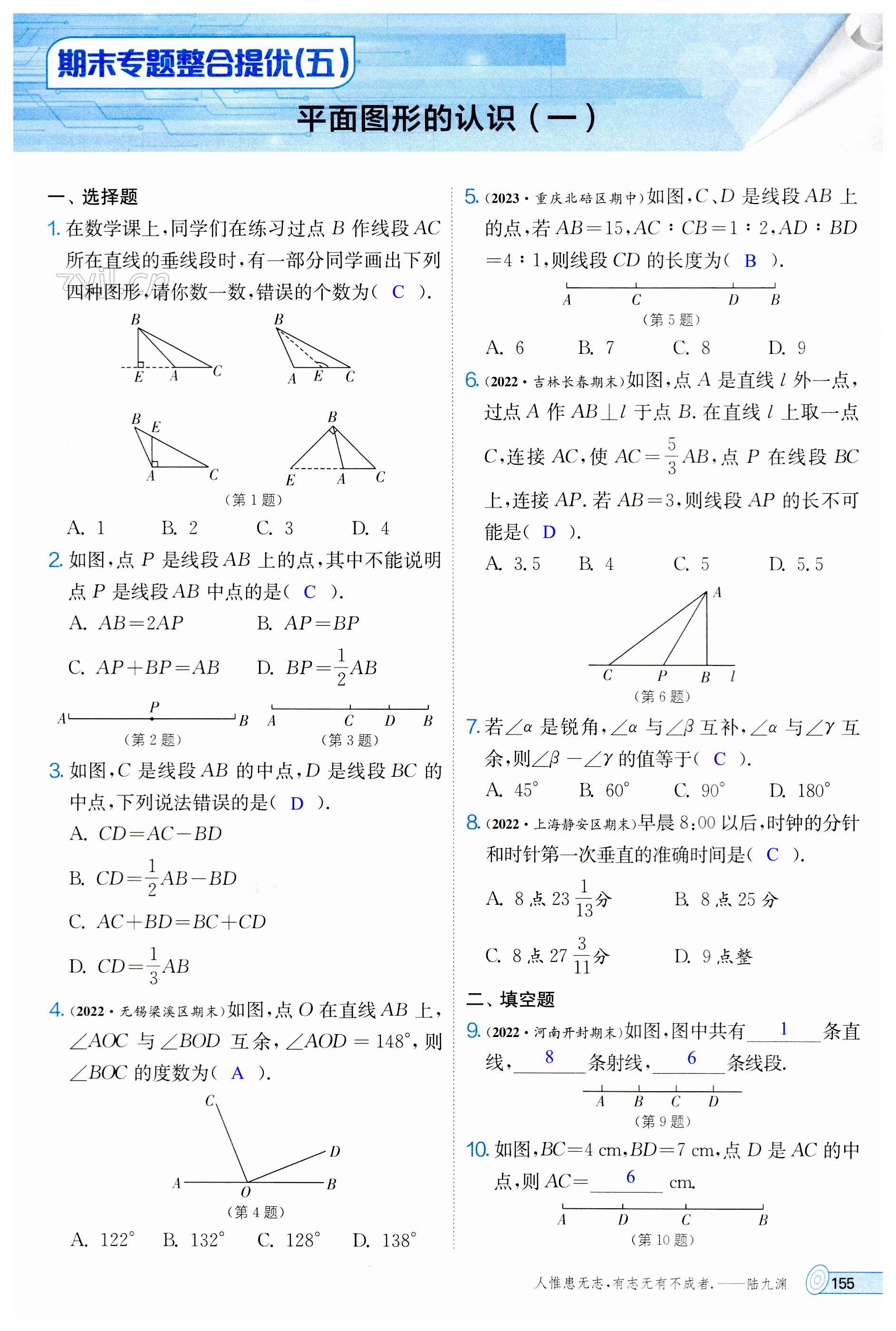 第155頁