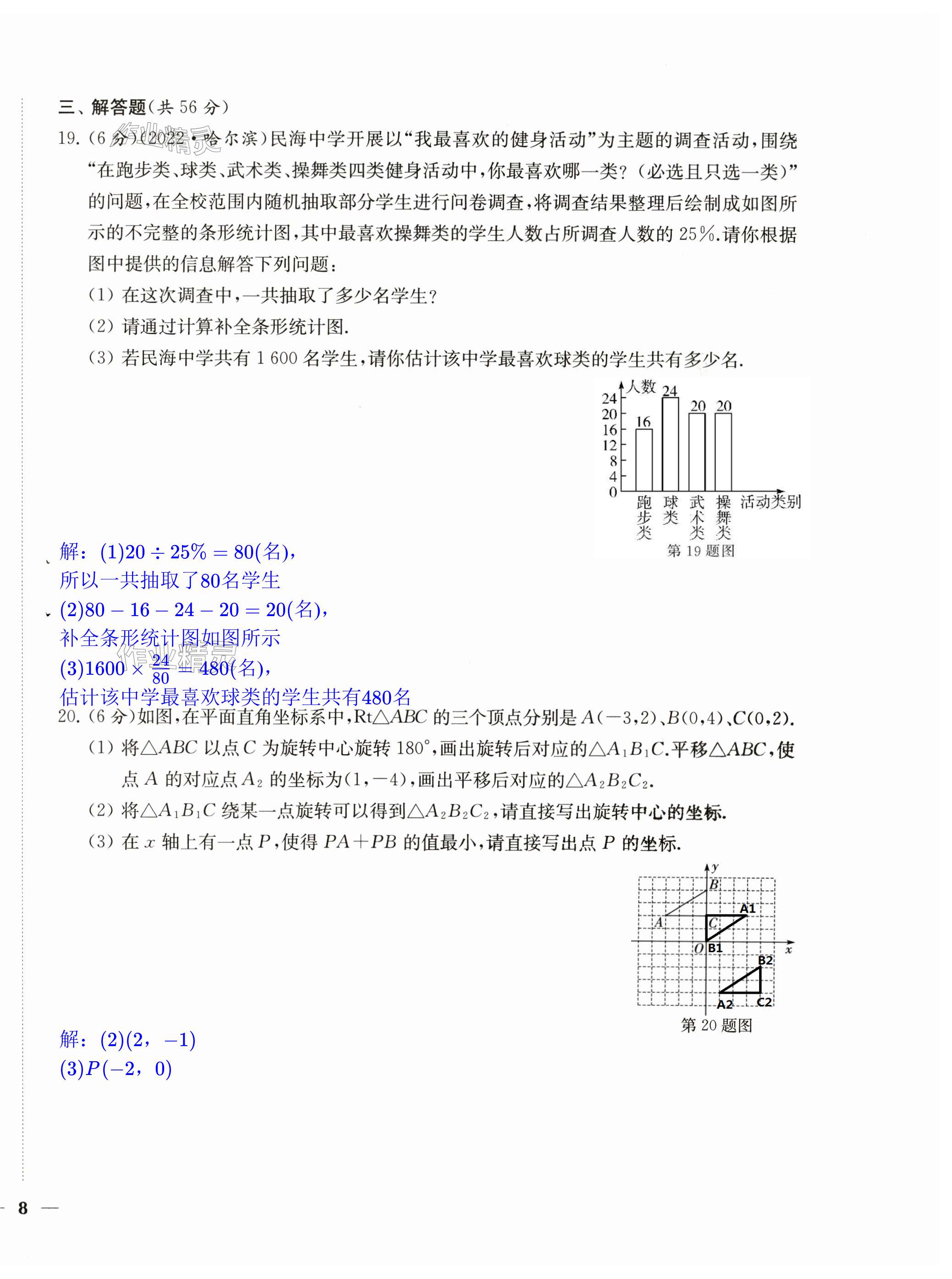 第16頁