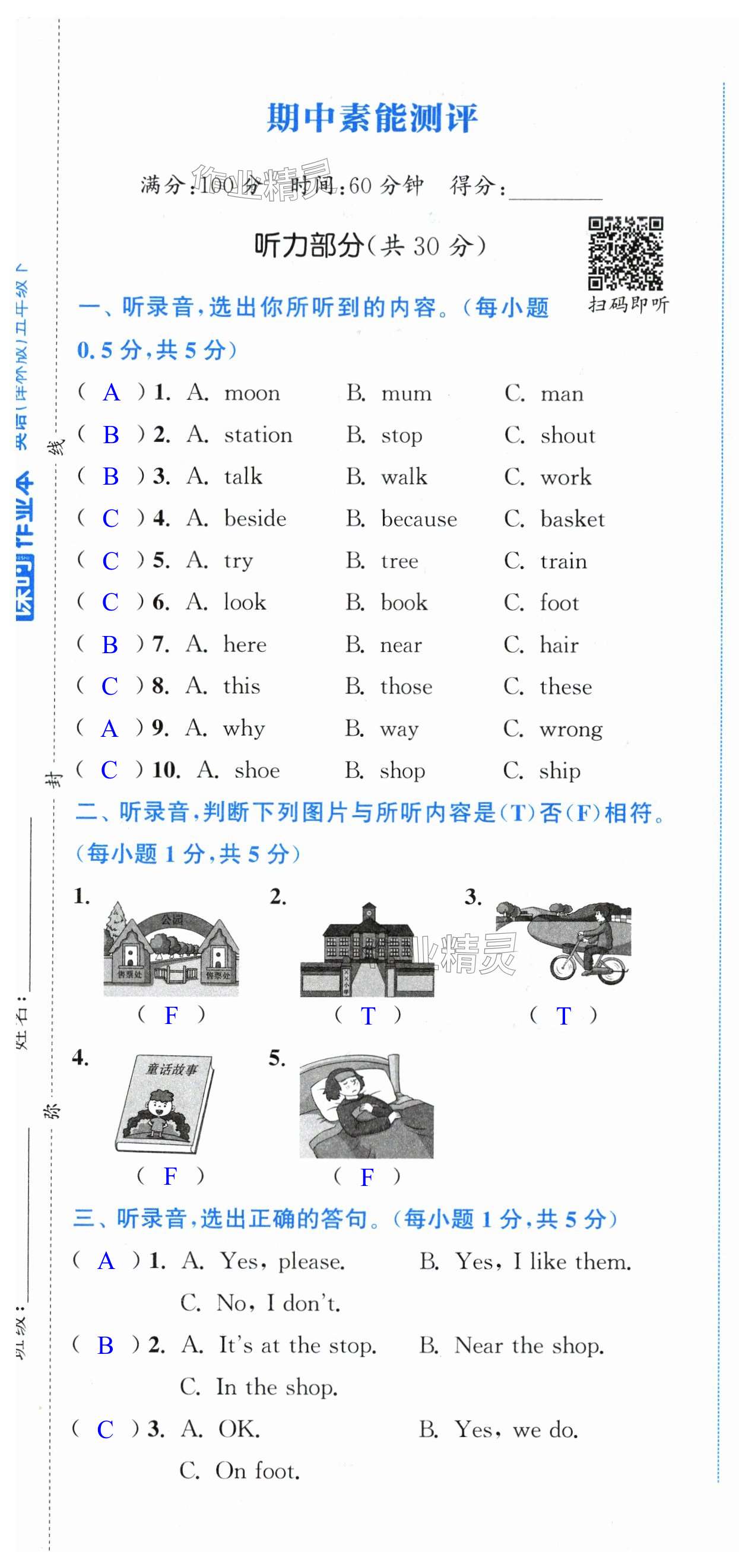 第25頁