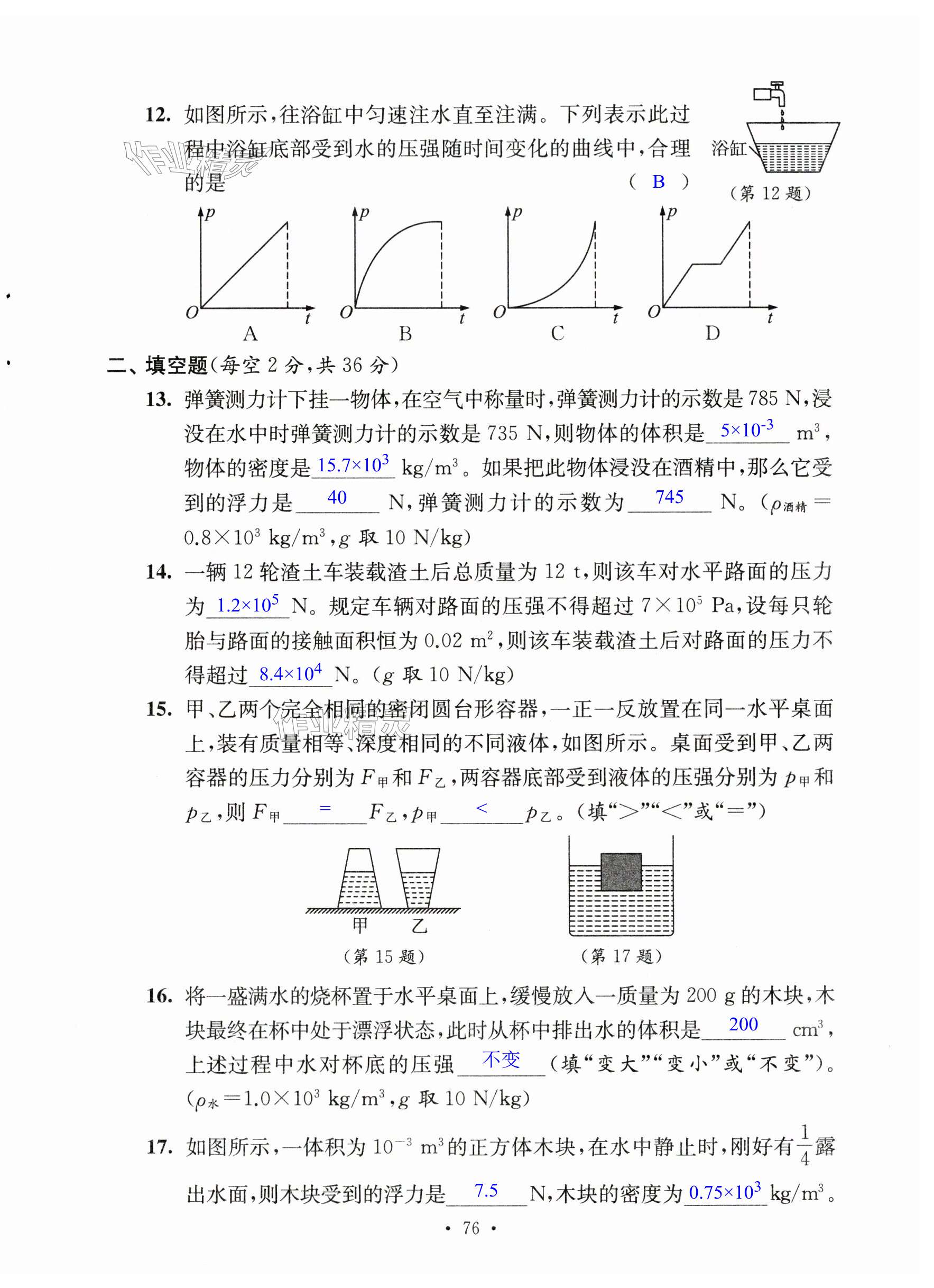 第76页