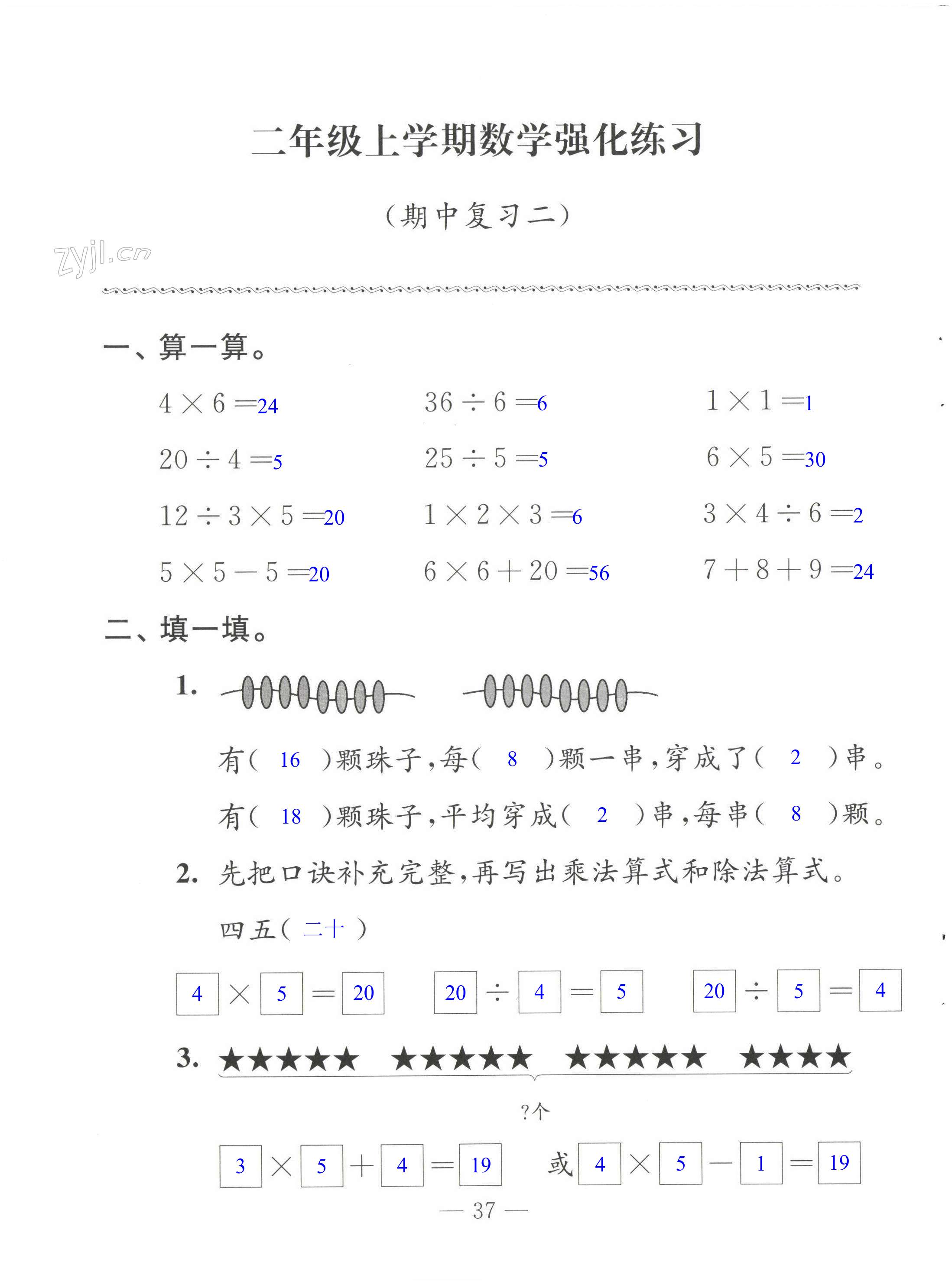 第37頁(yè)